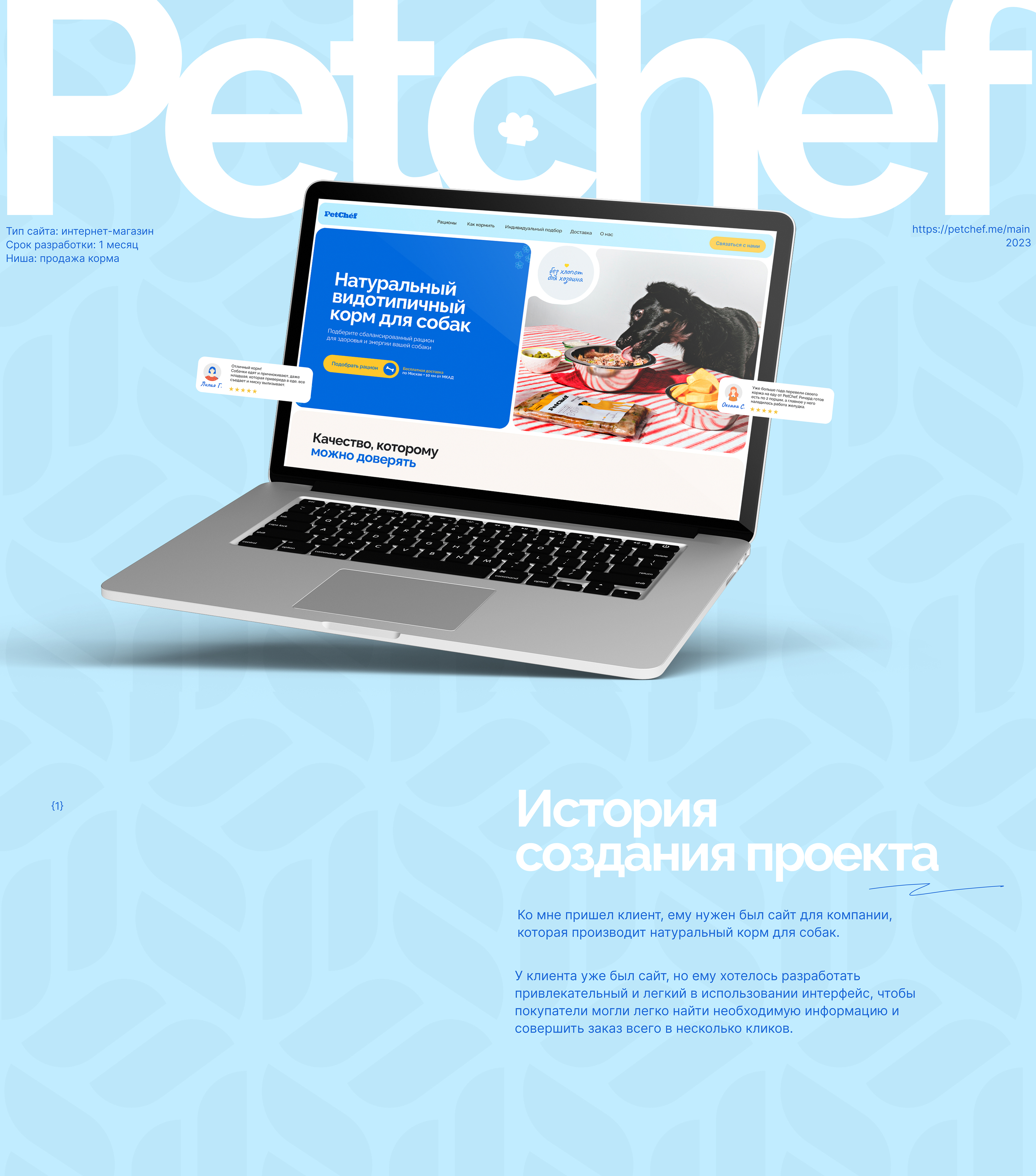 Интернет-магазин корма для собак — Изображение №1 — Интерфейсы на Dprofile