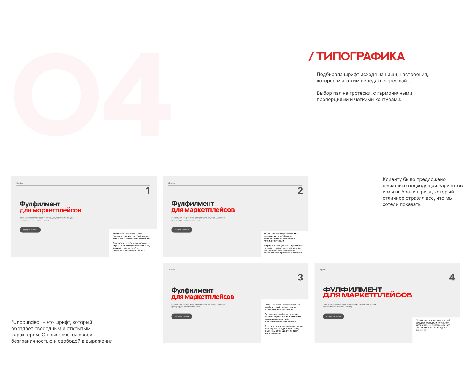 Лендинг для фулфилмента — Изображение №5 — Интерфейсы на Dprofile