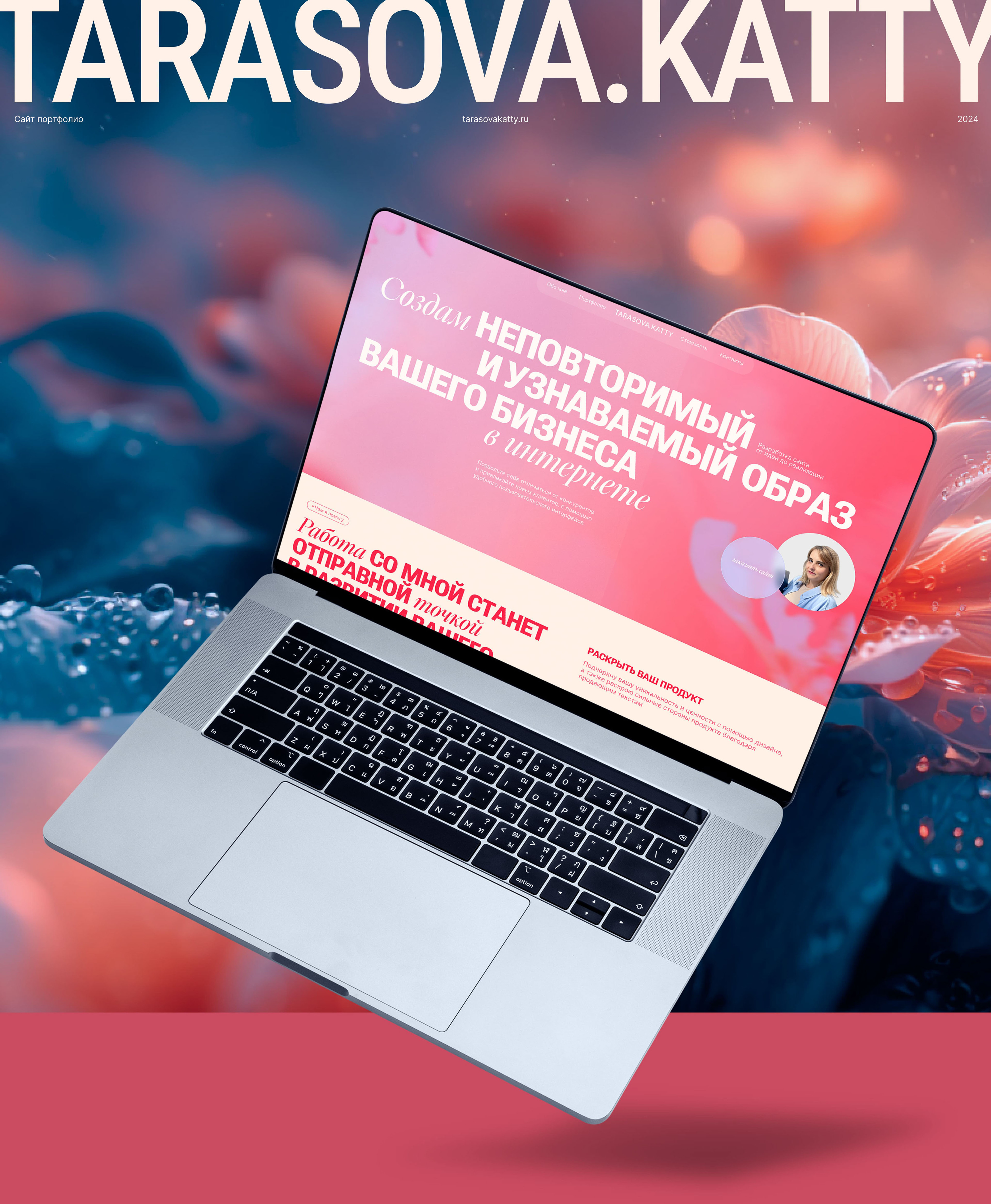 Сайт-портфолио для веб-дизайнера — Изображение №1 — Интерфейсы на Dprofile