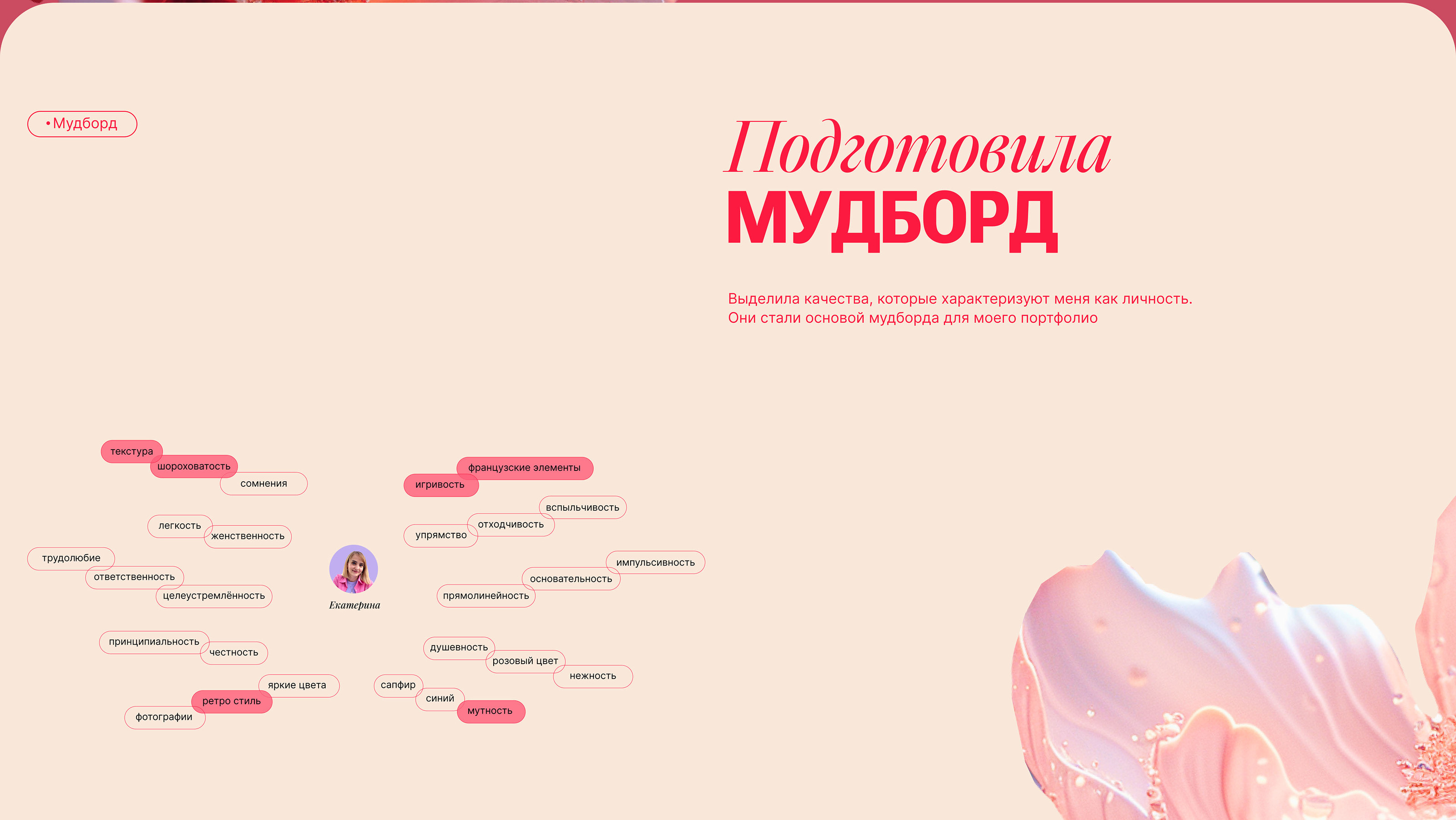Сайт-портфолио для веб-дизайнера — Изображение №3 — Интерфейсы на Dprofile