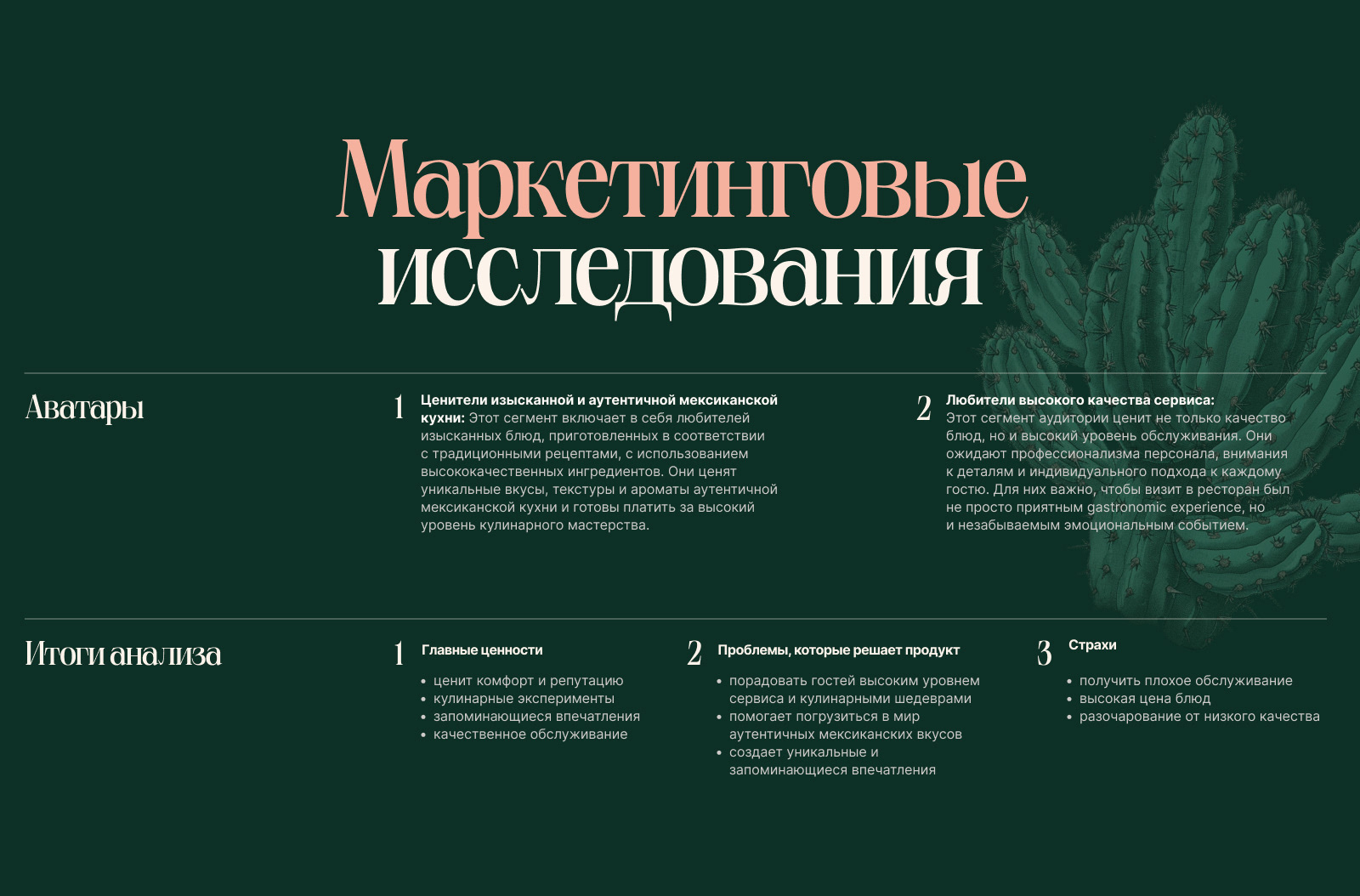 Лендинг для мексиканского ресторана — Изображение №2 — Интерфейсы на Dprofile