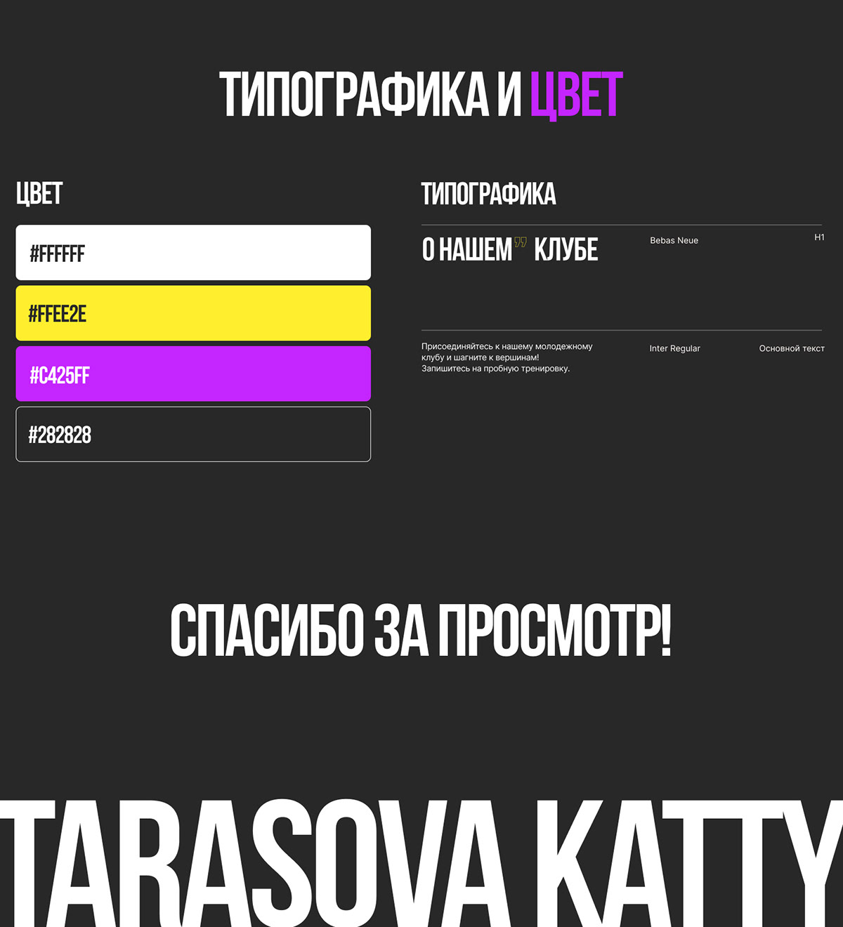 Сайт для Футбольного клуба Домодедово — Изображение №10 — Интерфейсы на Dprofile