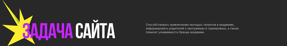 Сайт для Футбольного клуба Домодедово — Изображение №2 — Интерфейсы на Dprofile