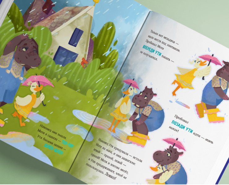 Иллюстрирование книги — Иллюстрация на Dprofile