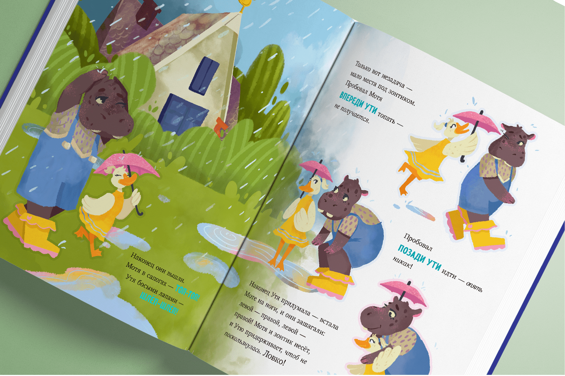 Иллюстрирование книги — Изображение №10 — Иллюстрация на Dprofile