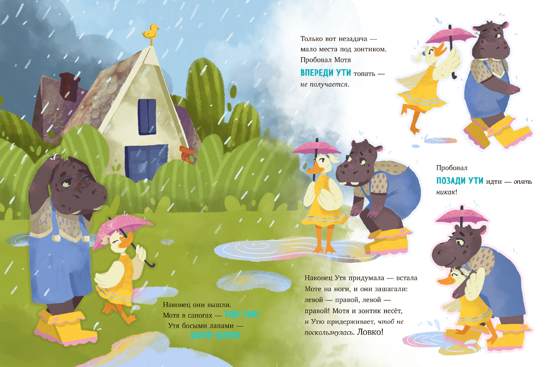 Иллюстрирование книги — Изображение №8 — Иллюстрация на Dprofile