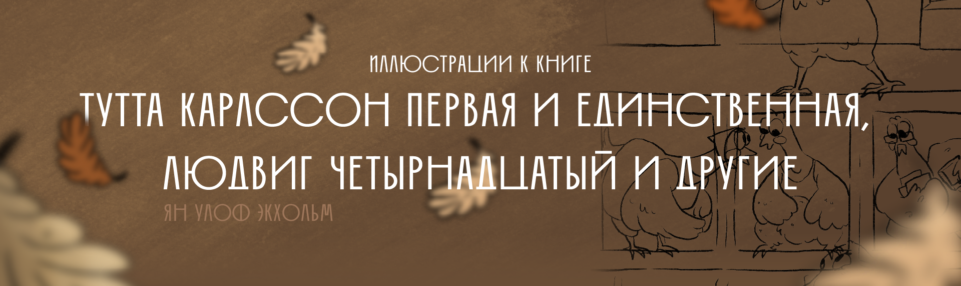 Книжная Иллюстрация — Изображение №1 — Иллюстрация на Dprofile