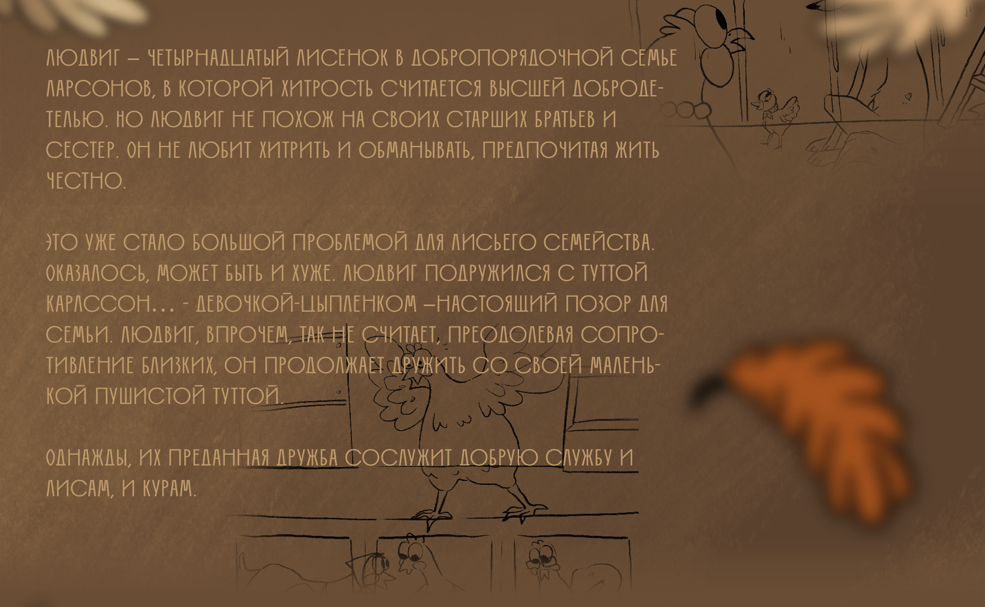 Книжная Иллюстрация — Изображение №2 — Иллюстрация на Dprofile