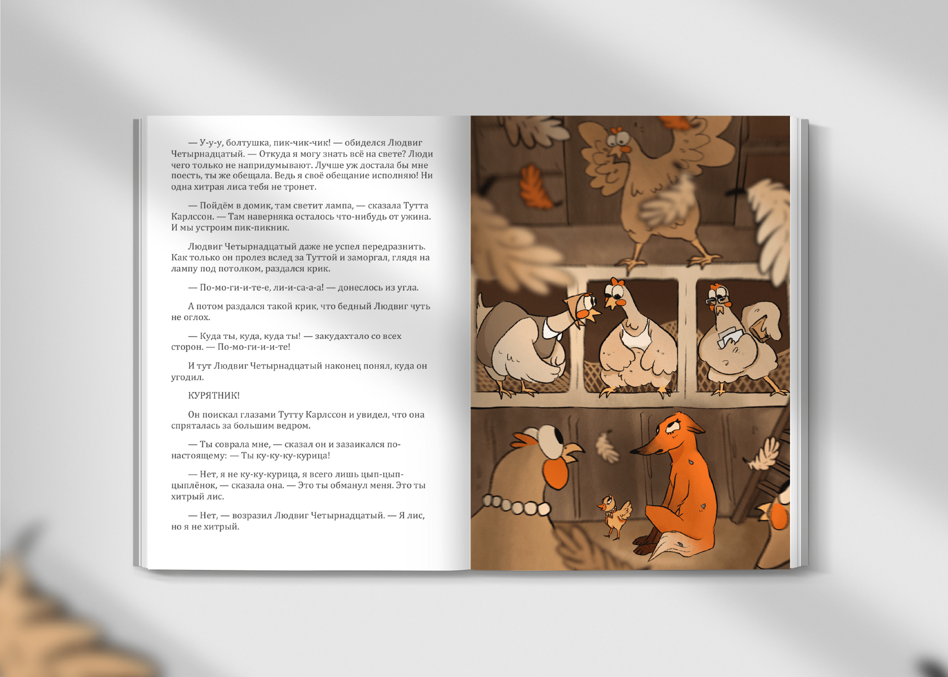 Книжная Иллюстрация — Изображение №5 — Иллюстрация на Dprofile