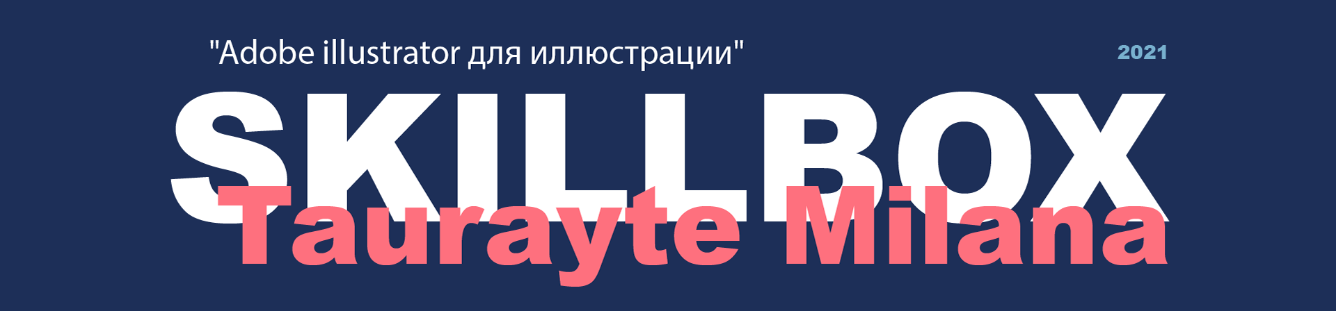 SKILLBOX (сборник 2021) — Изображение №1 — Иллюстрация на Dprofile