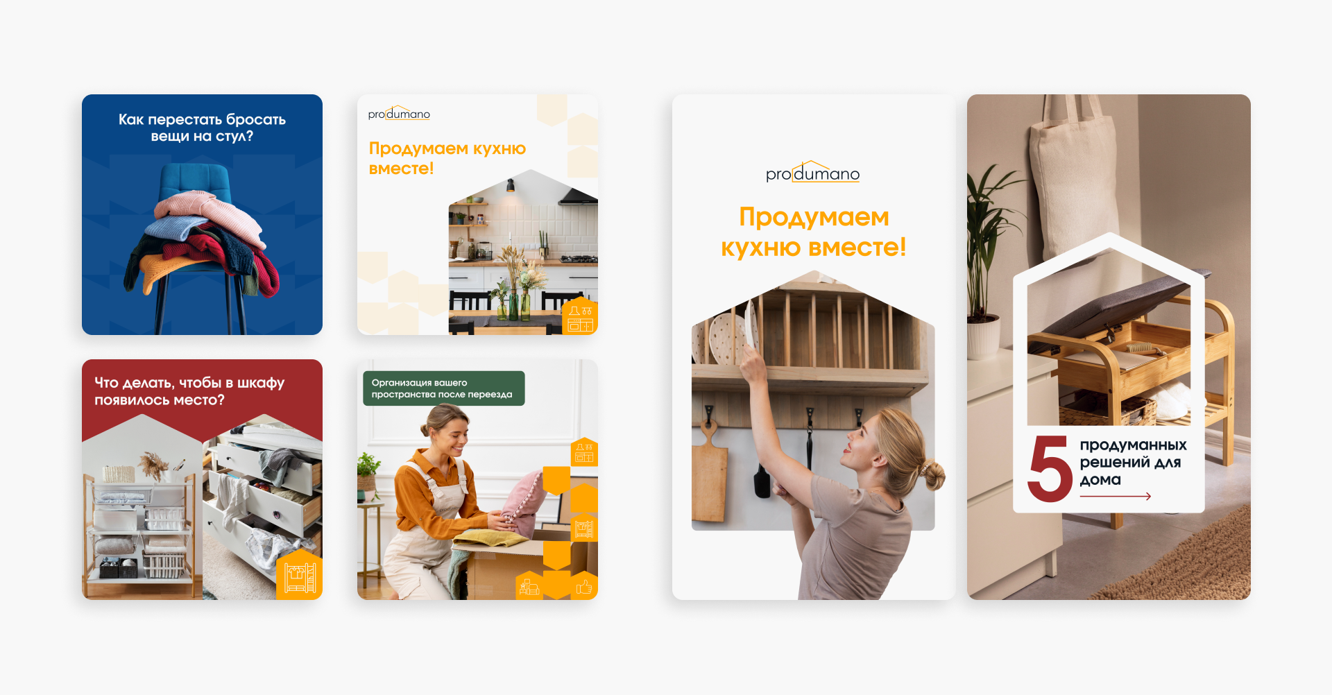 PRODUMANO - организация пространства — Изображение №10 — Брендинг на Dprofile