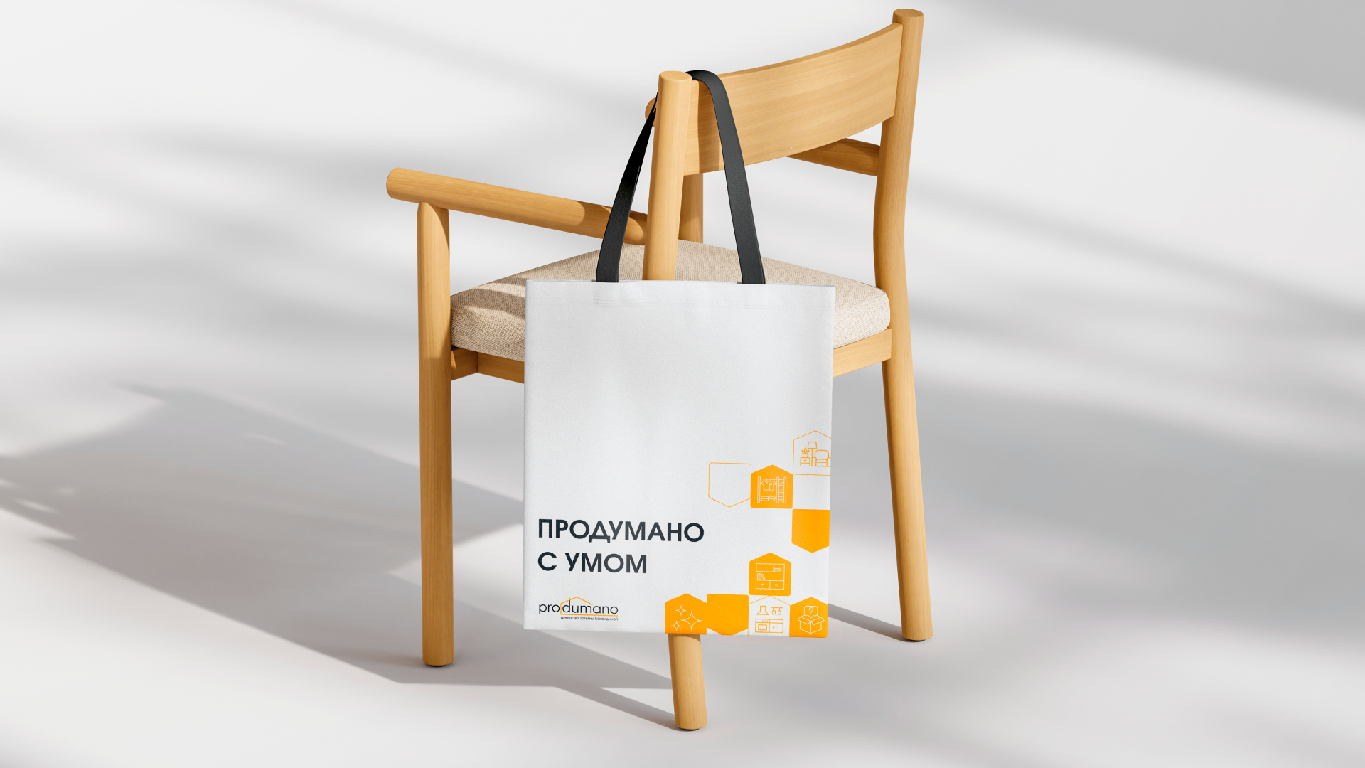 PRODUMANO - организация пространства — Изображение №12 — Брендинг на Dprofile