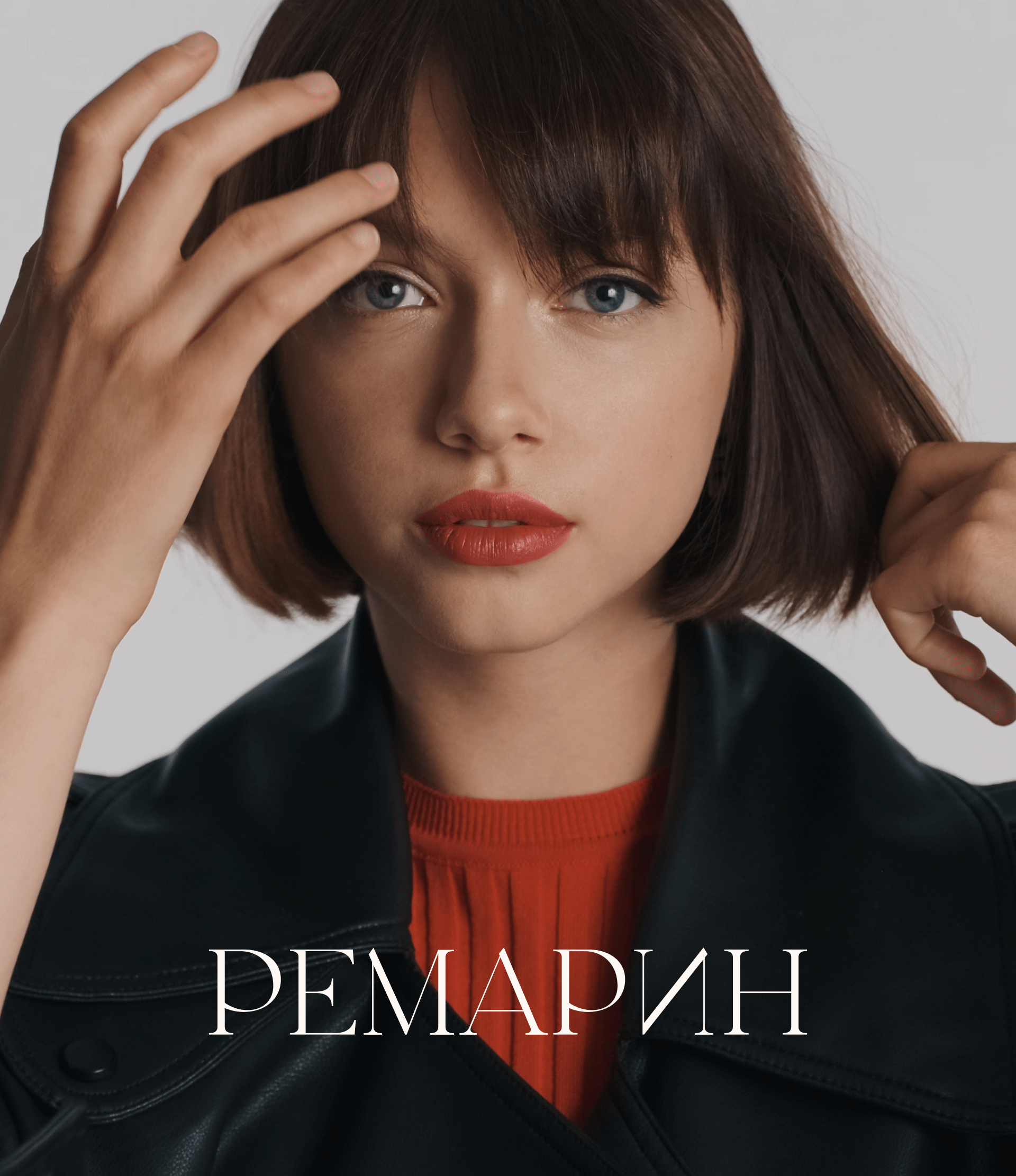 РЕМАРИН. Бренд женской одежды. — Изображение №1 — Брендинг, Графика на Dprofile