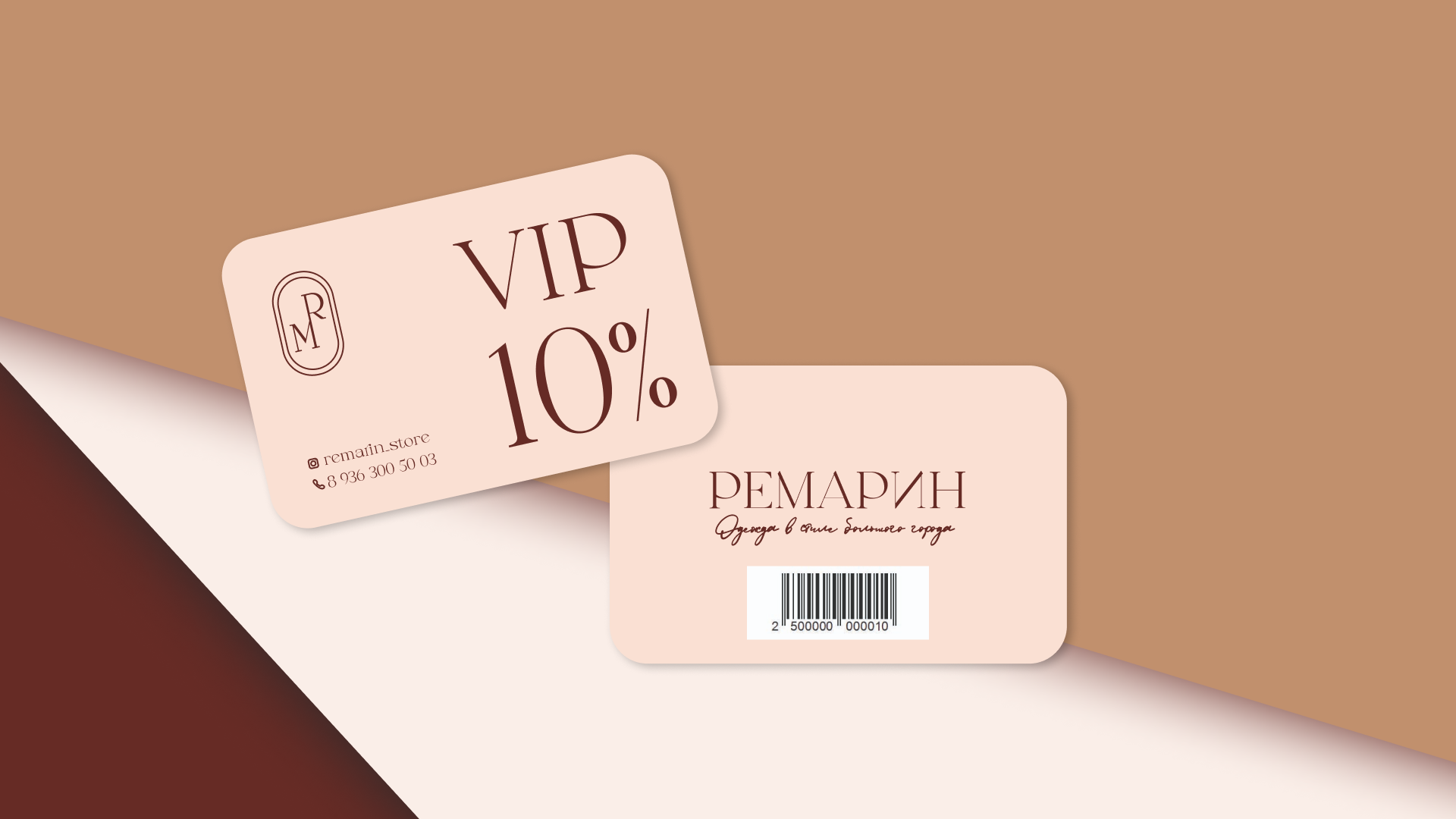 РЕМАРИН. Бренд женской одежды. — Изображение №4 — Брендинг, Графика на Dprofile