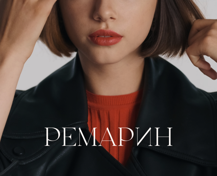 РЕМАРИН. Бренд женской одежды. — Брендинг, Графика на Dprofile