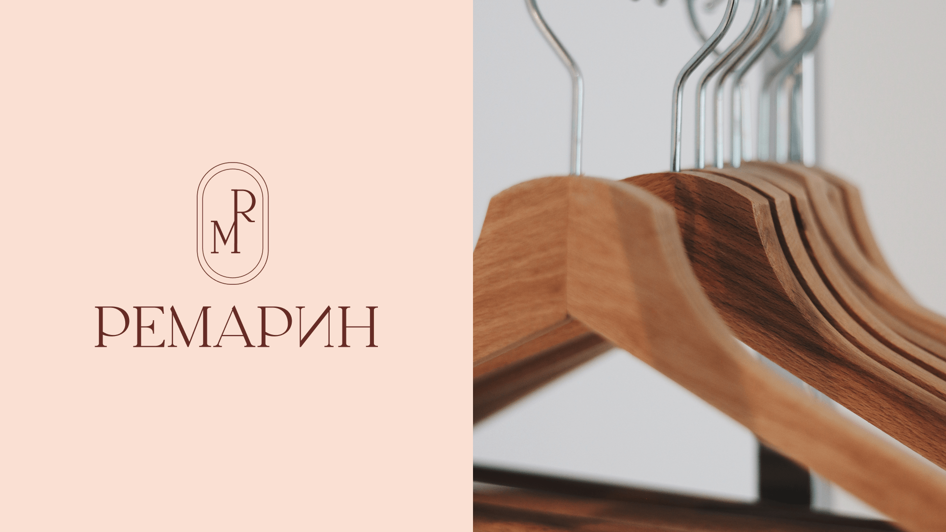 РЕМАРИН. Бренд женской одежды. — Изображение №2 — Брендинг, Графика на Dprofile