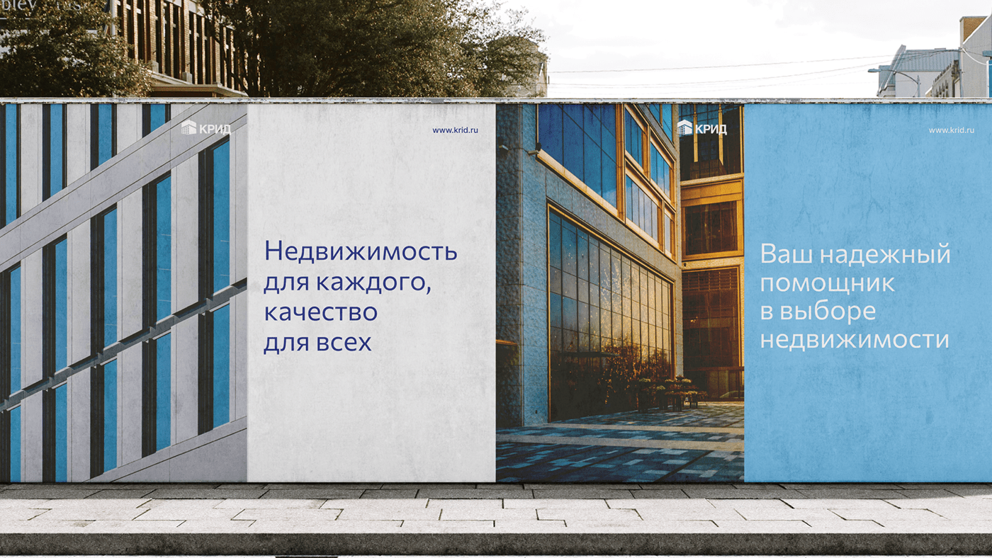 Real Estate Agency KRID — Изображение №12 — Брендинг на Dprofile
