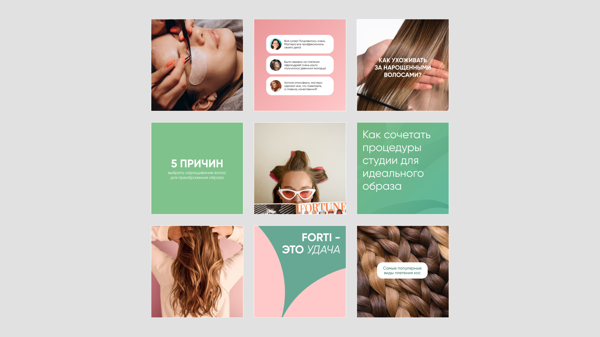 Forti - beauty salon — Изображение №9 — Брендинг на Dprofile