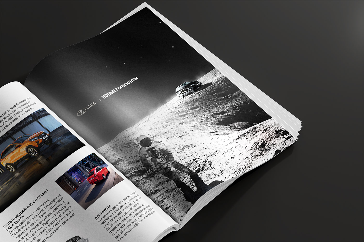 Lada - Новые горизонты. Рекламный креатив. — Изображение №8 — Графика на Dprofile