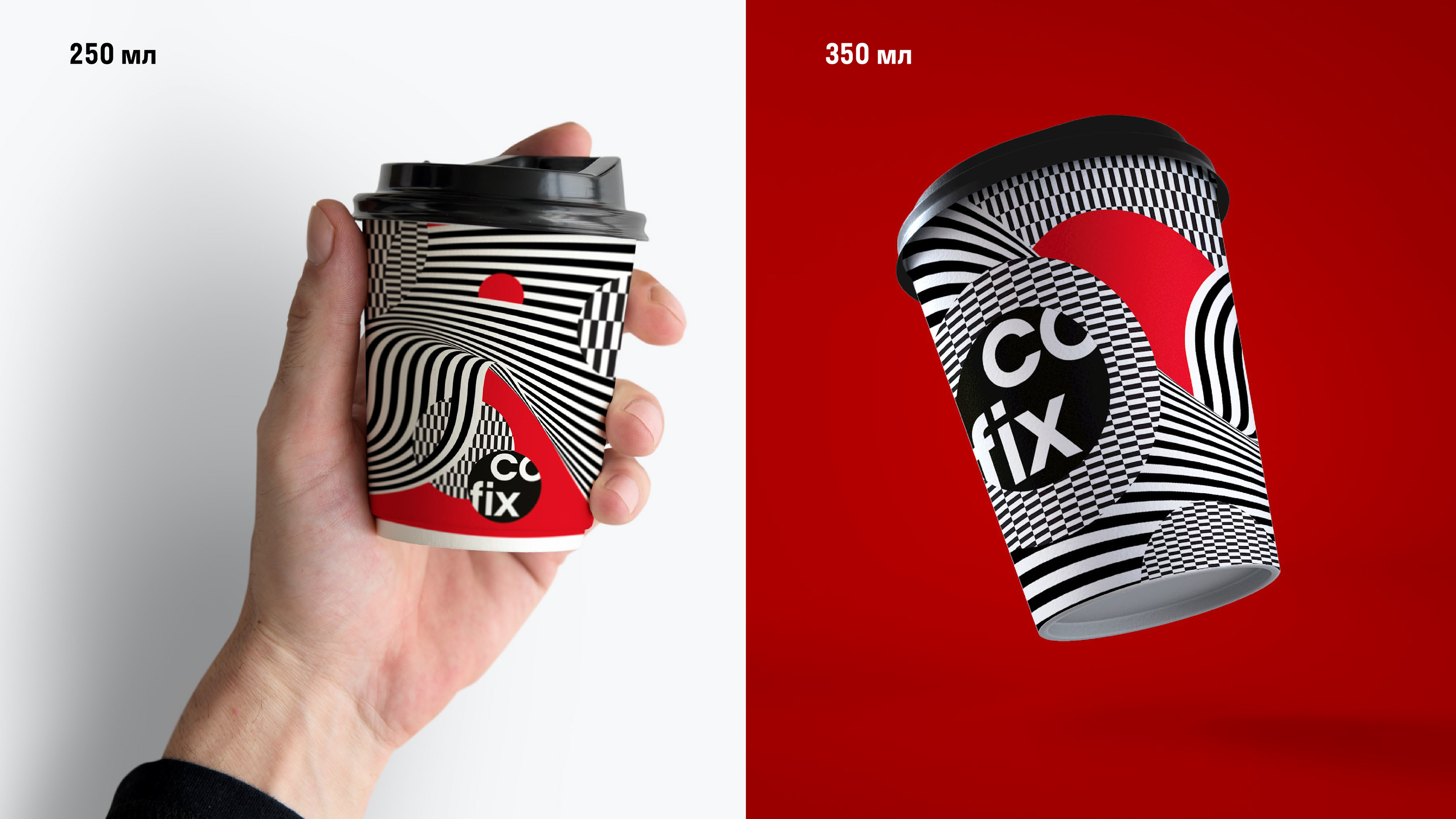 Дизайн стаканчиков Cofix — Изображение №3 — Брендинг, Графика на Dprofile
