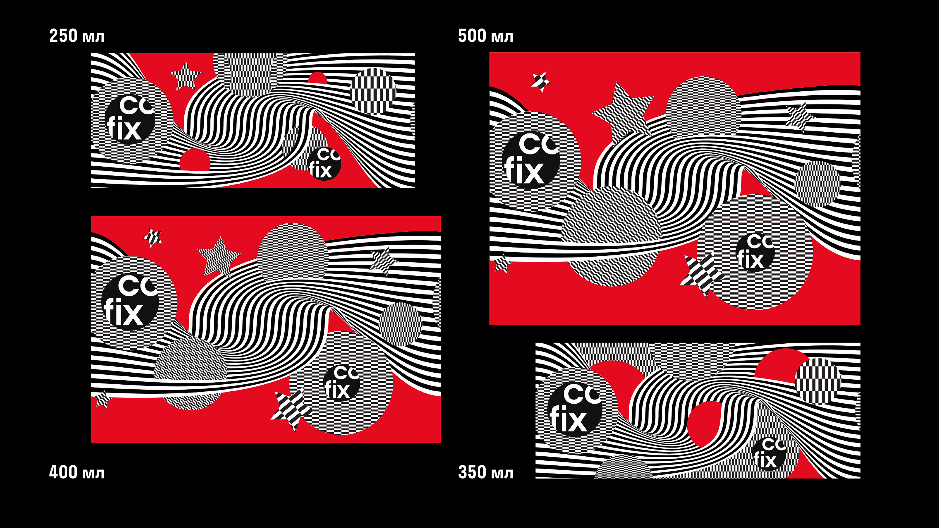Дизайн стаканчиков Cofix — Изображение №4 — Брендинг, Графика на Dprofile