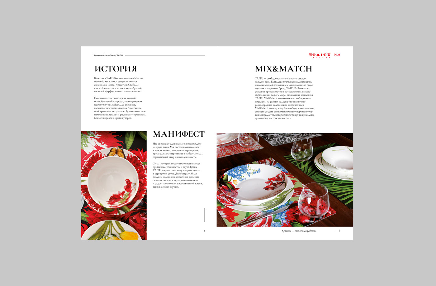 Верстка брошюры для бренда посуды. — Изображение №3 — Графика на Dprofile