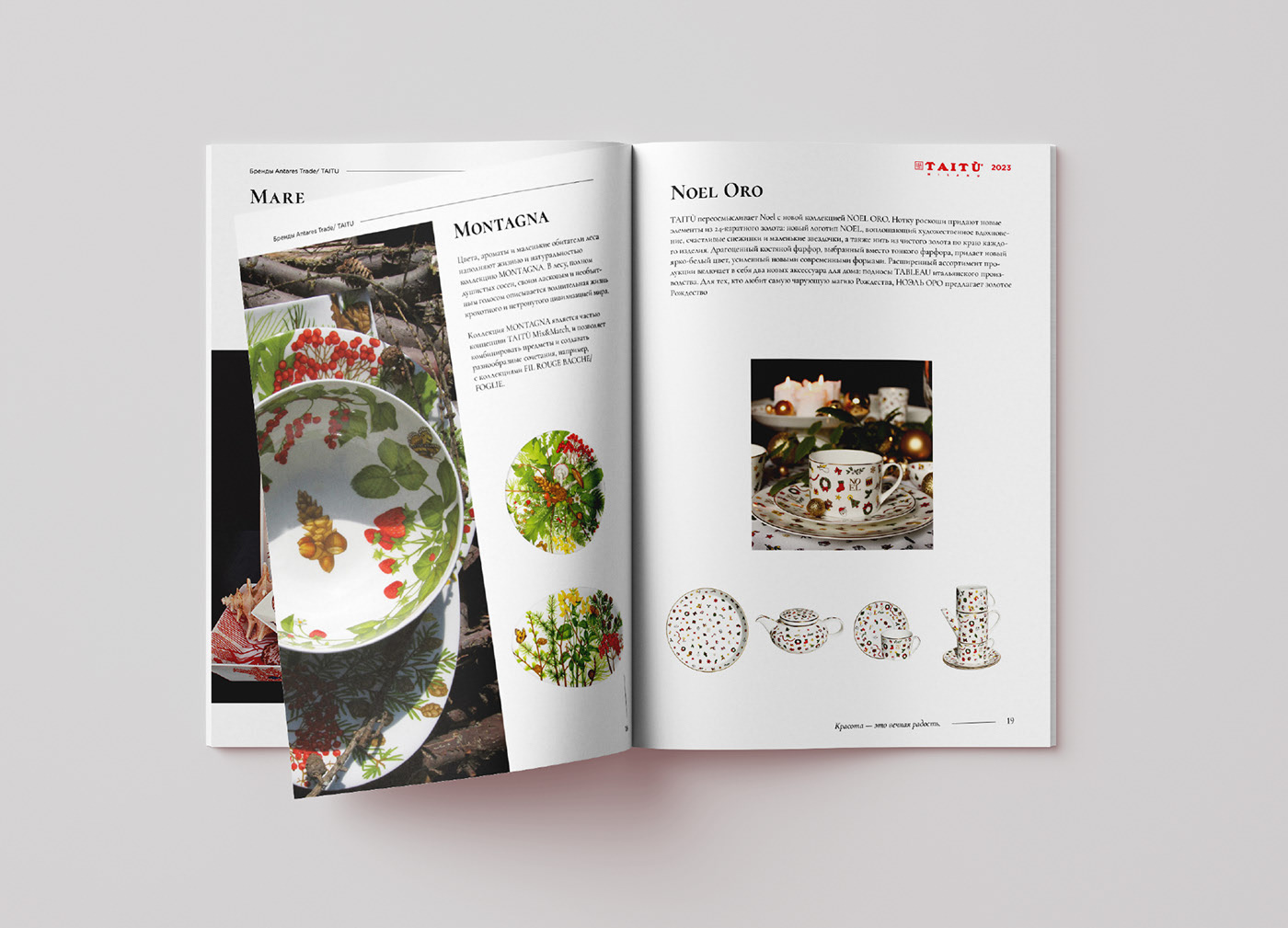 Верстка брошюры для бренда посуды. — Изображение №12 — Графика на Dprofile