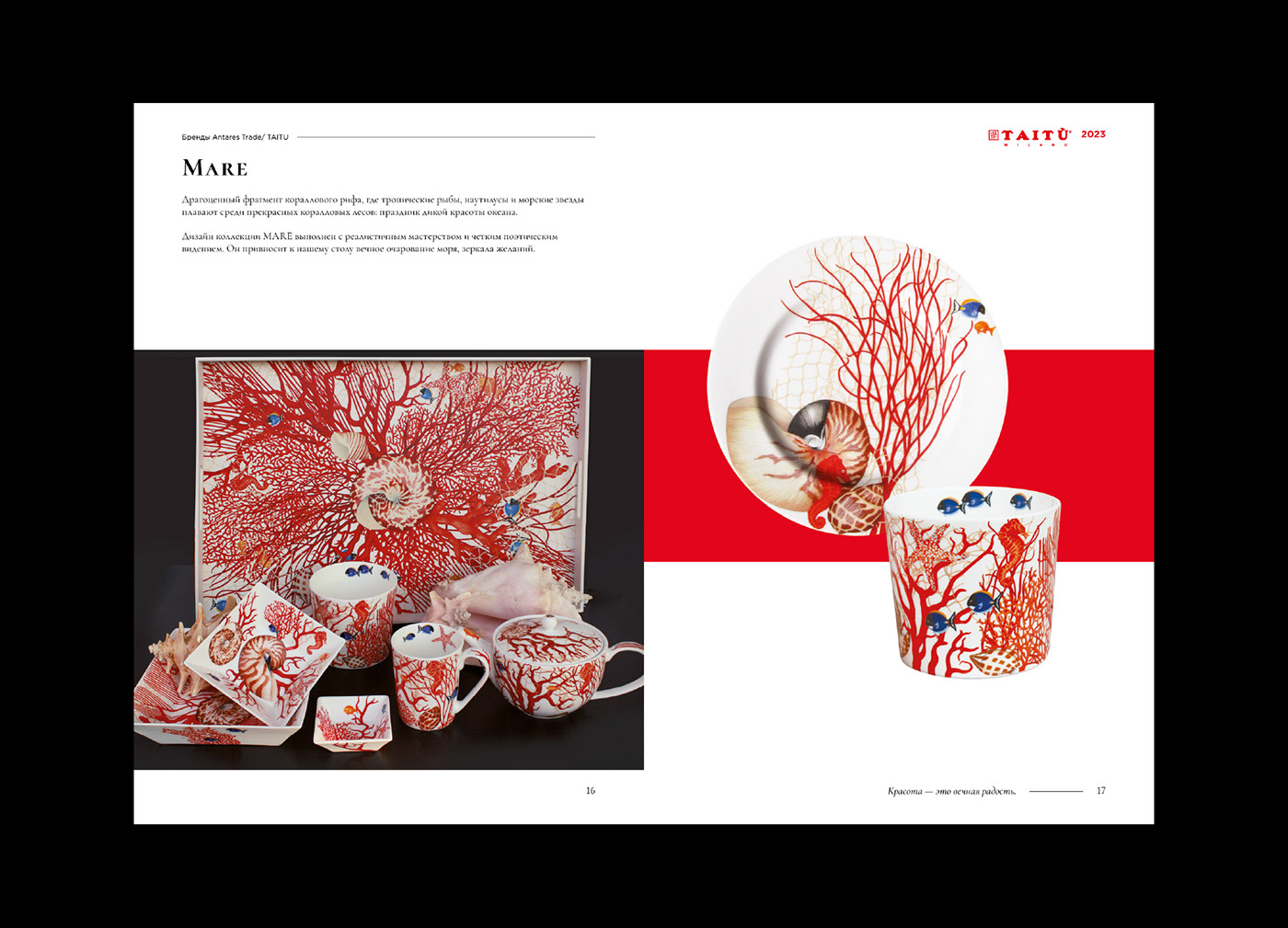 Верстка брошюры для бренда посуды. — Изображение №10 — Графика на Dprofile