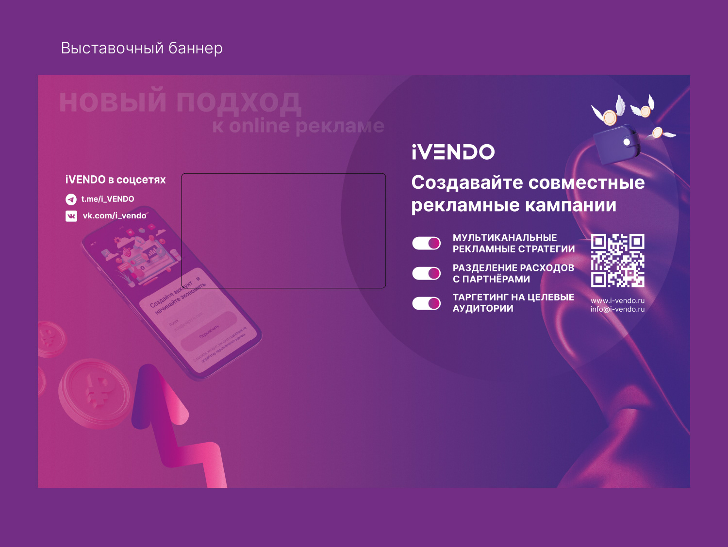 Дизайн для выставки Ivendo — Изображение №7 — Графика, Маркетинг на Dprofile