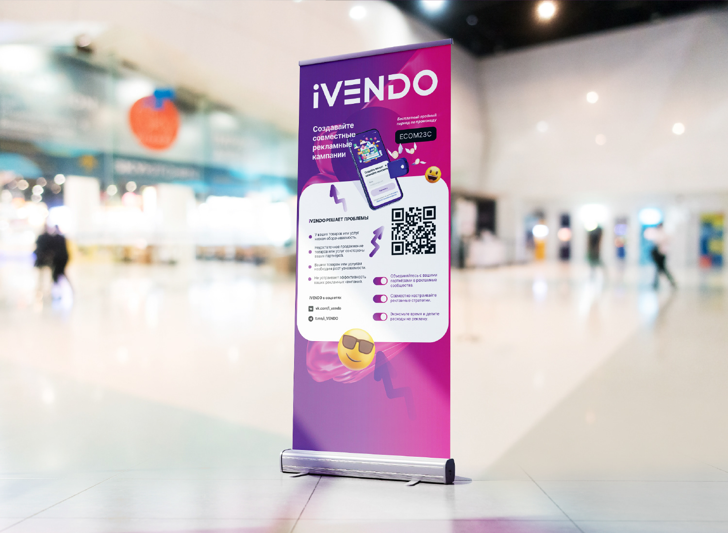 Дизайн для выставки Ivendo — Изображение №6 — Графика, Маркетинг на Dprofile