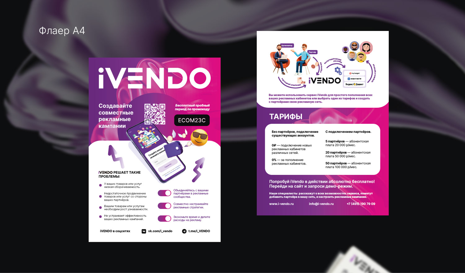 Дизайн для выставки Ivendo — Изображение №2 — Графика, Маркетинг на Dprofile