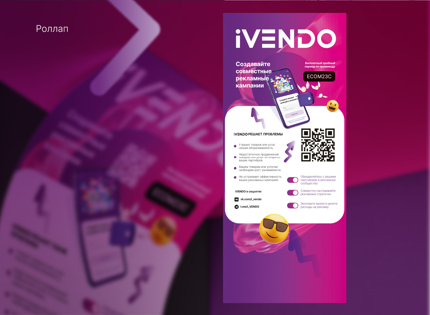 Дизайн для выставки Ivendo — Изображение №5 — Графика, Маркетинг на Dprofile