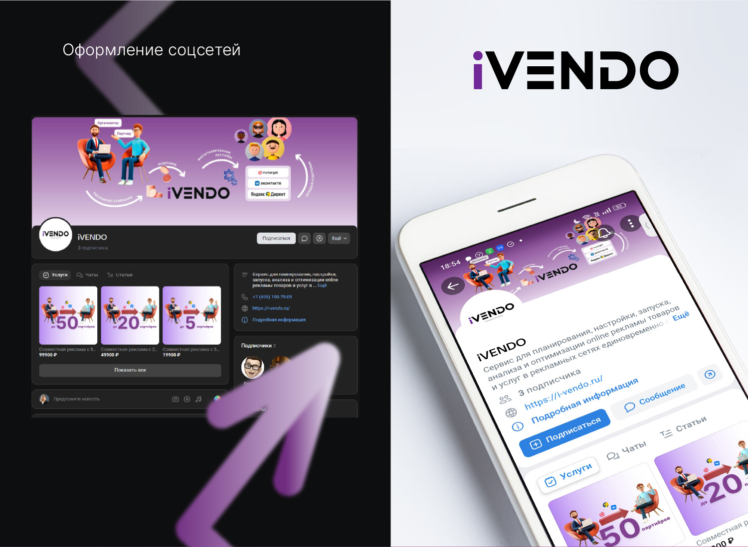 Дизайн для выставки Ivendo — Изображение №4 — Графика, Маркетинг на Dprofile
