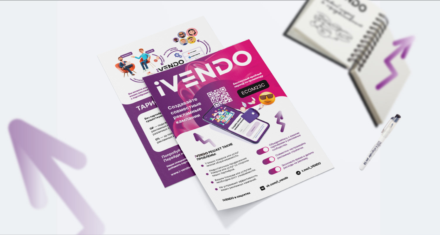 Дизайн для выставки Ivendo — Изображение №3 — Графика, Маркетинг на Dprofile