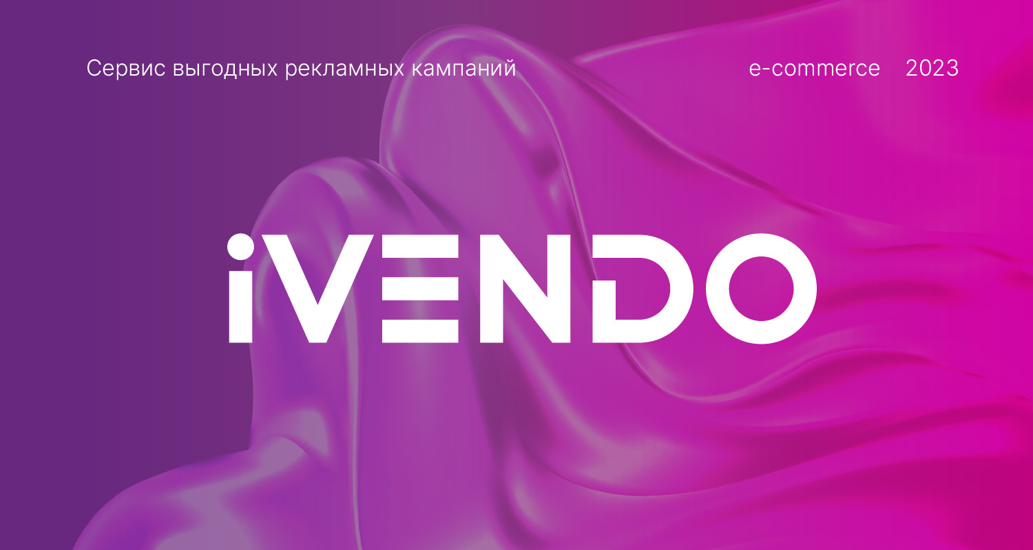 Дизайн для выставки Ivendo — Изображение №1 — Графика, Маркетинг на Dprofile