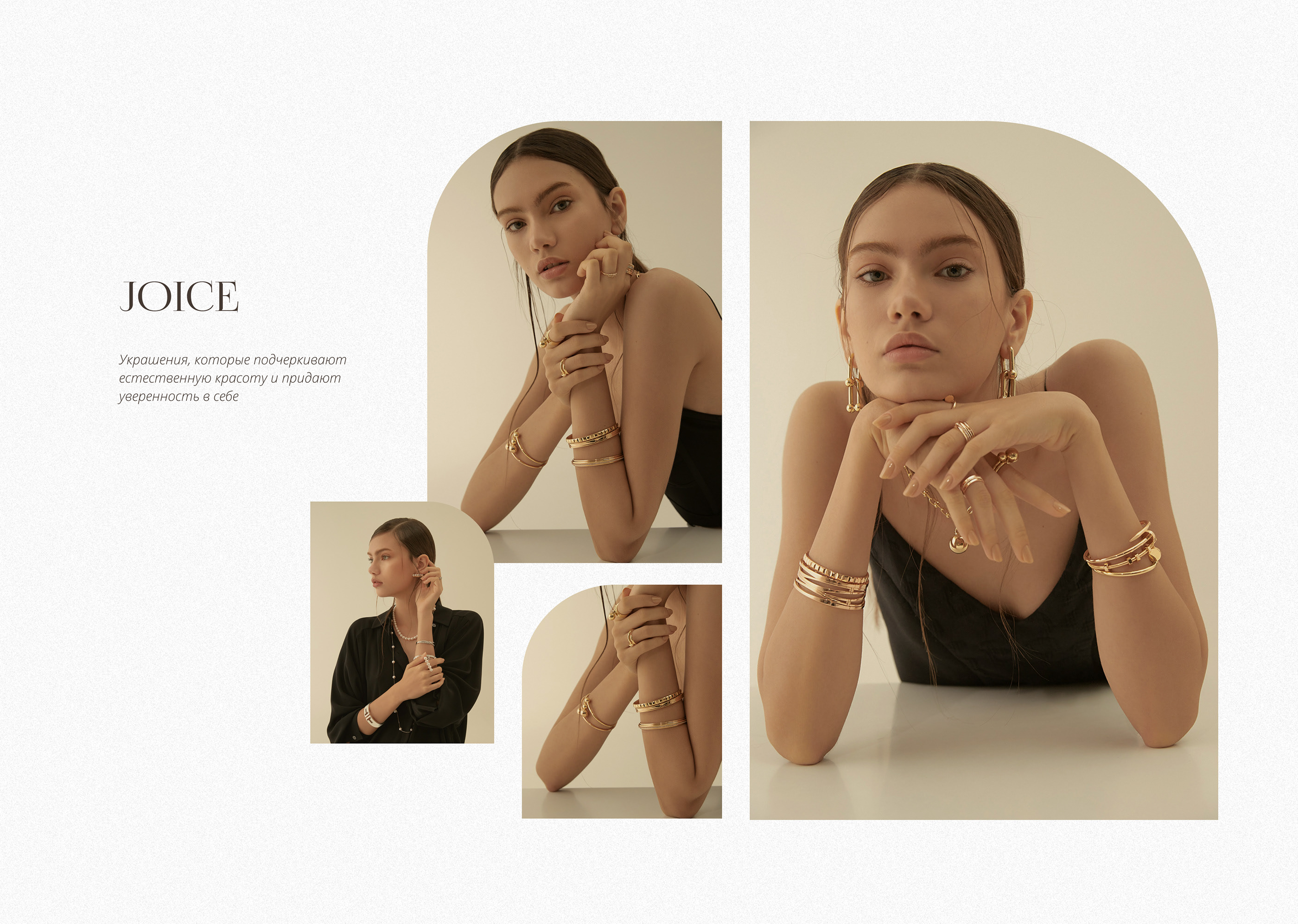 Online store of jewelry | JOICE — Изображение №6 — Интерфейсы на Dprofile