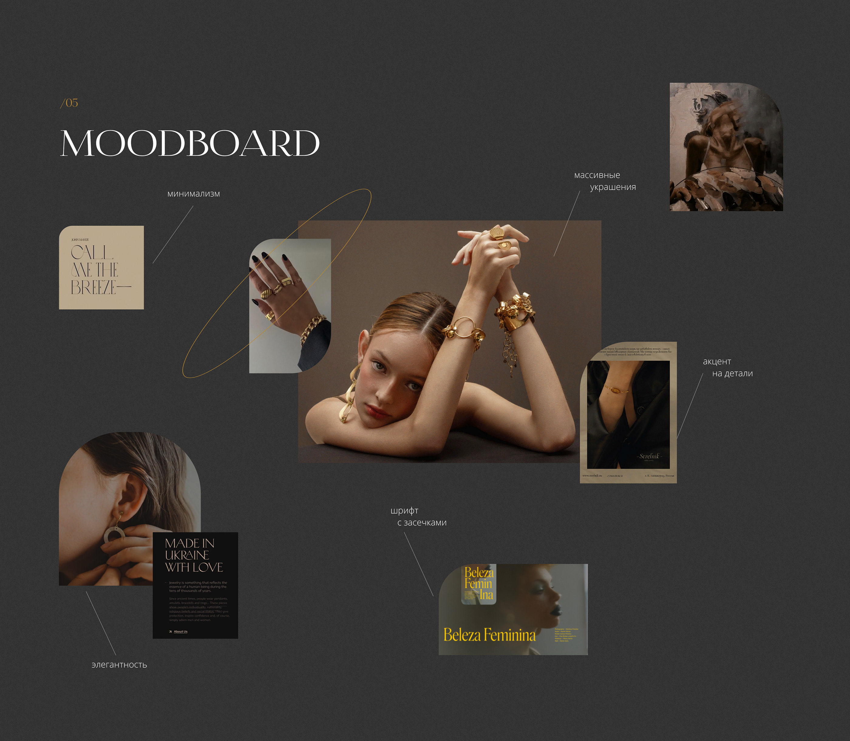 Online store of jewelry | JOICE — Изображение №4 — Интерфейсы на Dprofile