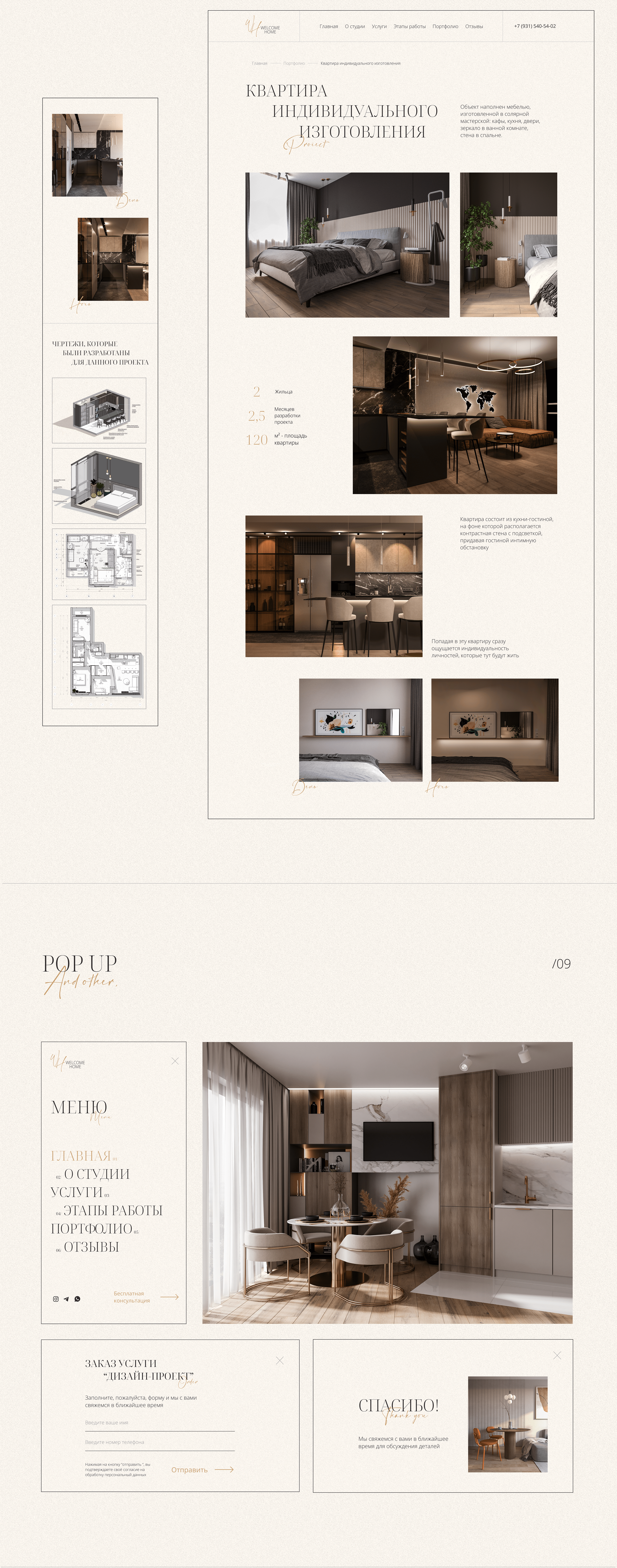 website for an interior design studio — Изображение №17 — Интерфейсы на Dprofile