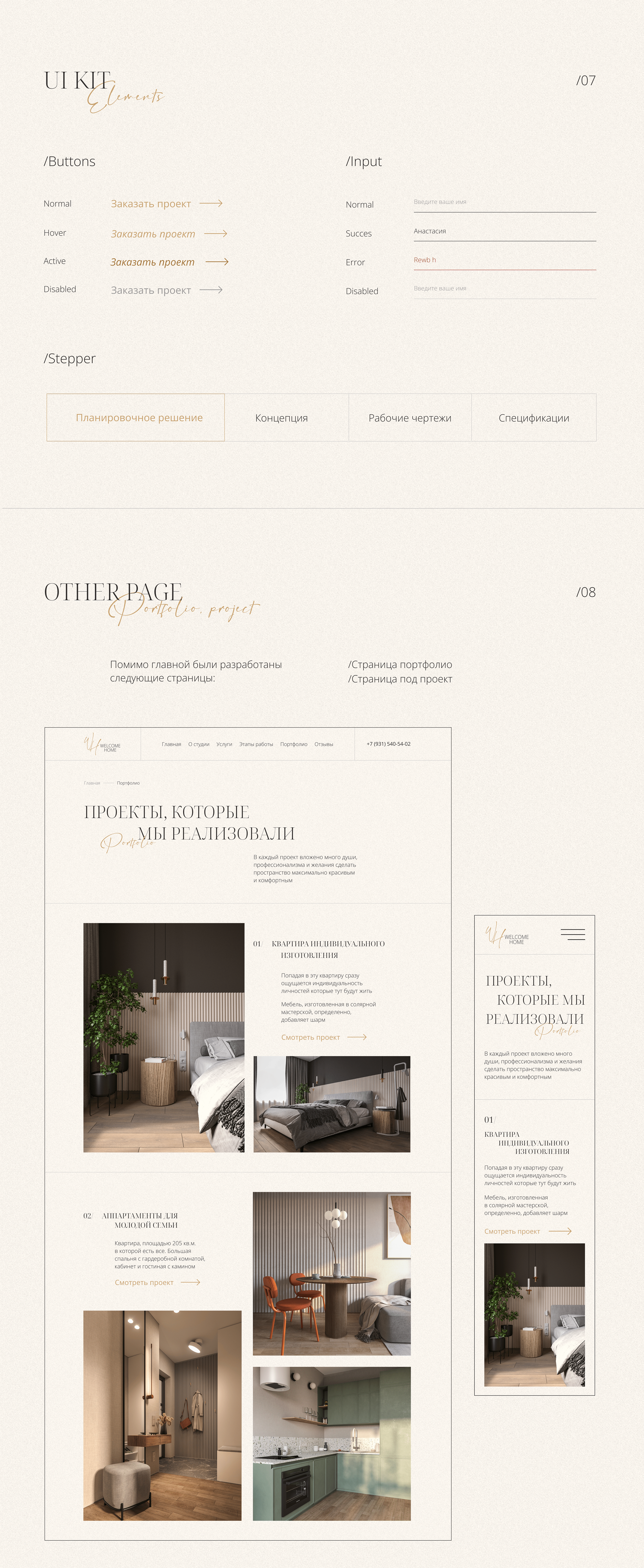 website for an interior design studio — Изображение №16 — Интерфейсы на Dprofile