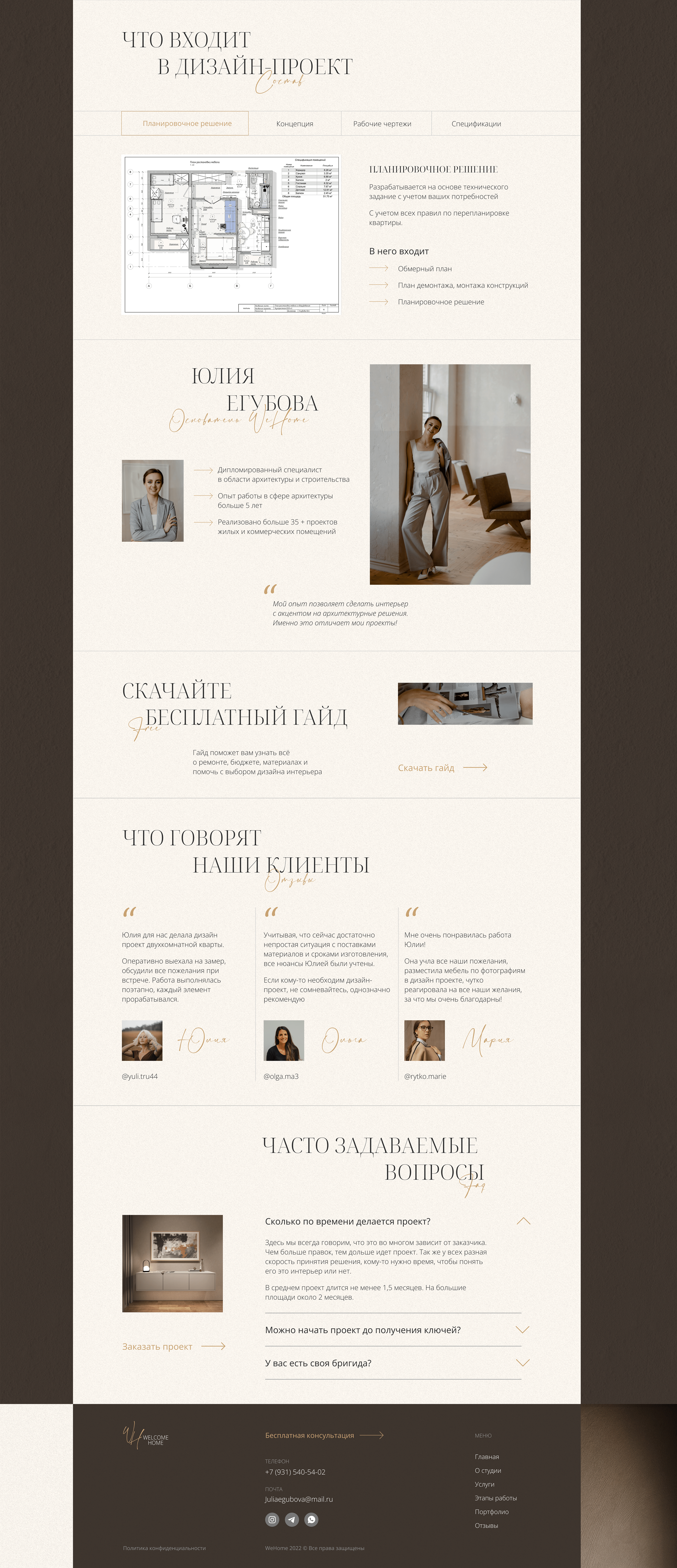 website for an interior design studio — Изображение №13 — Интерфейсы на Dprofile