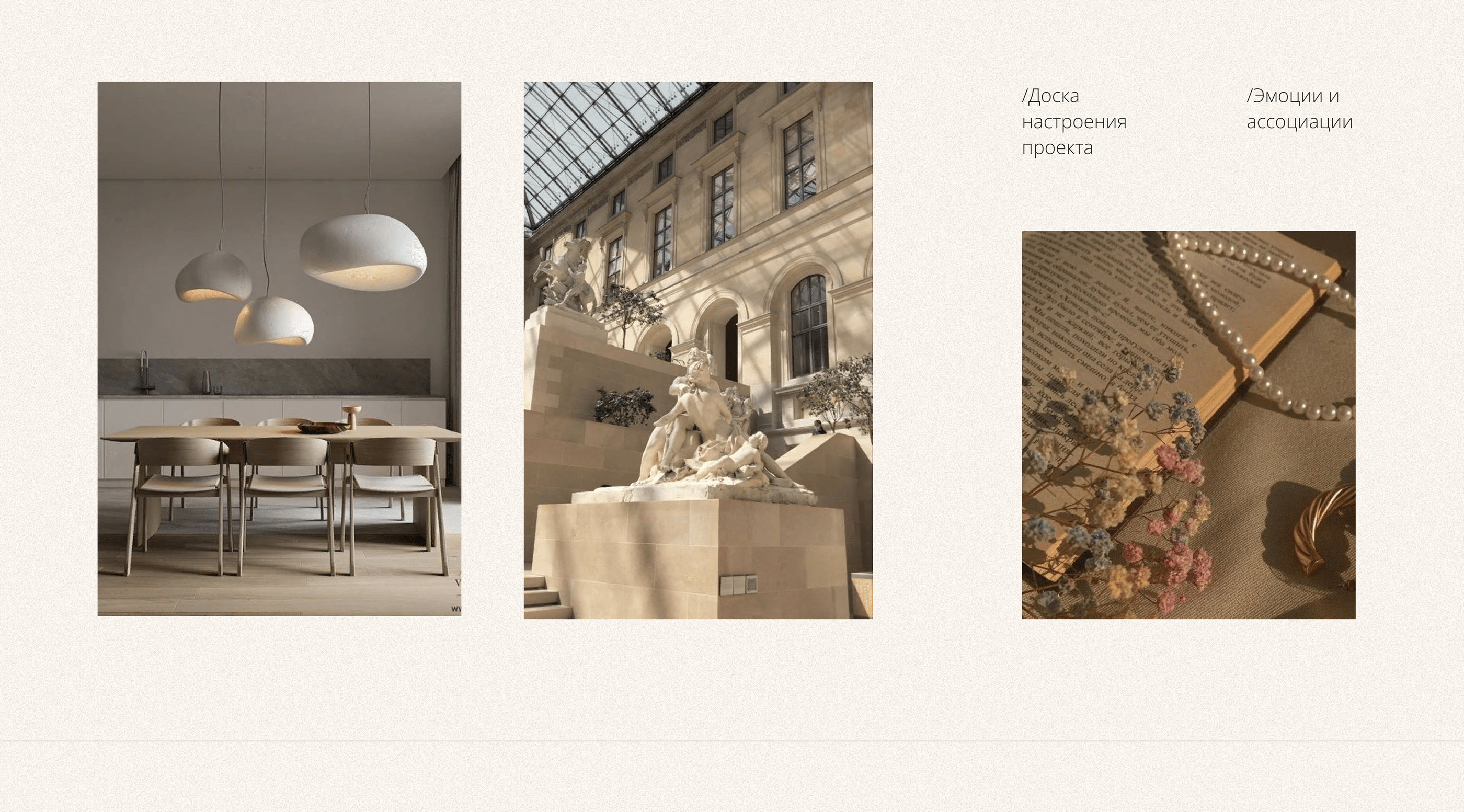website for an interior design studio — Изображение №8 — Интерфейсы на Dprofile