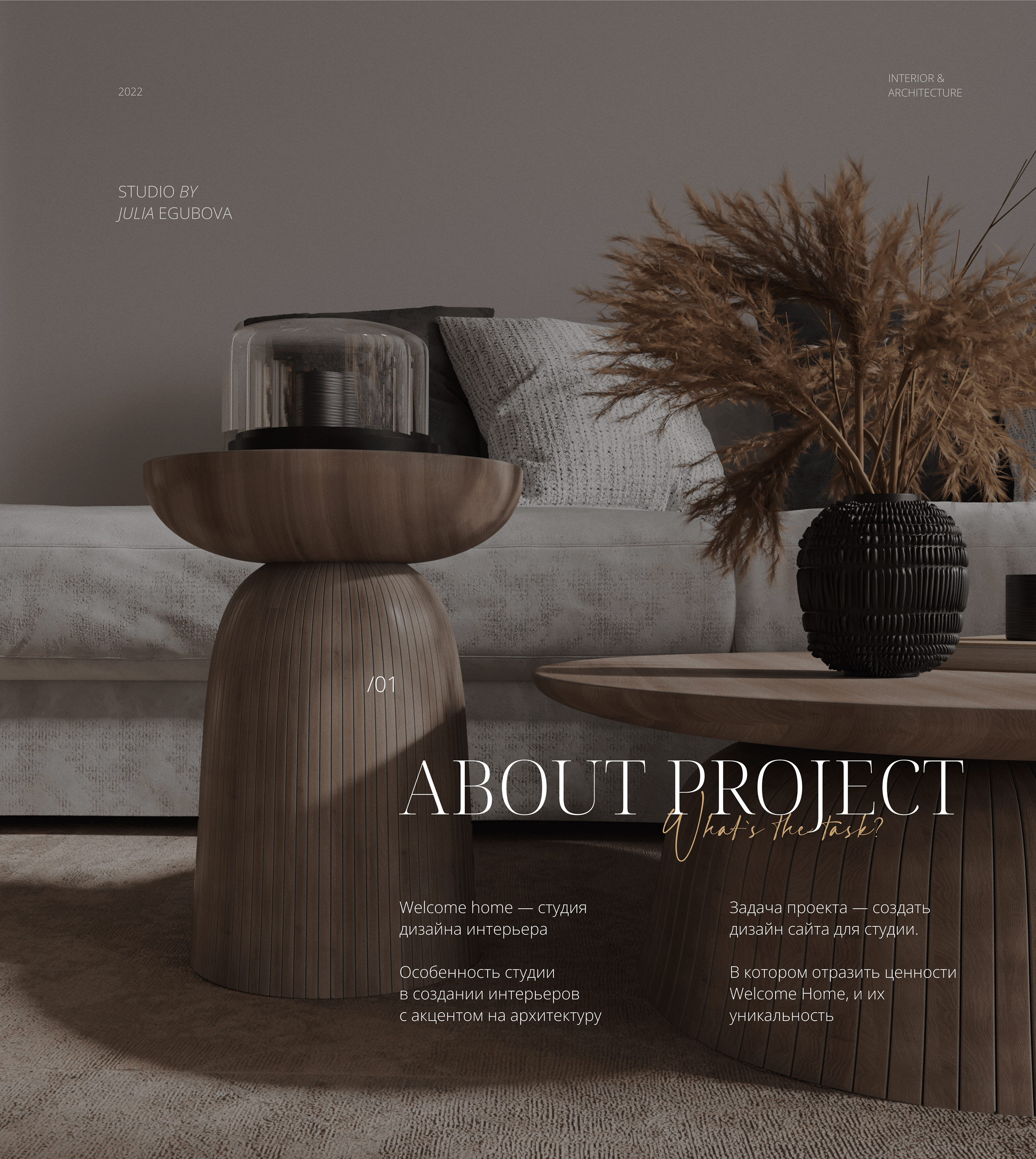 website for an interior design studio — Изображение №2 — Интерфейсы на Dprofile