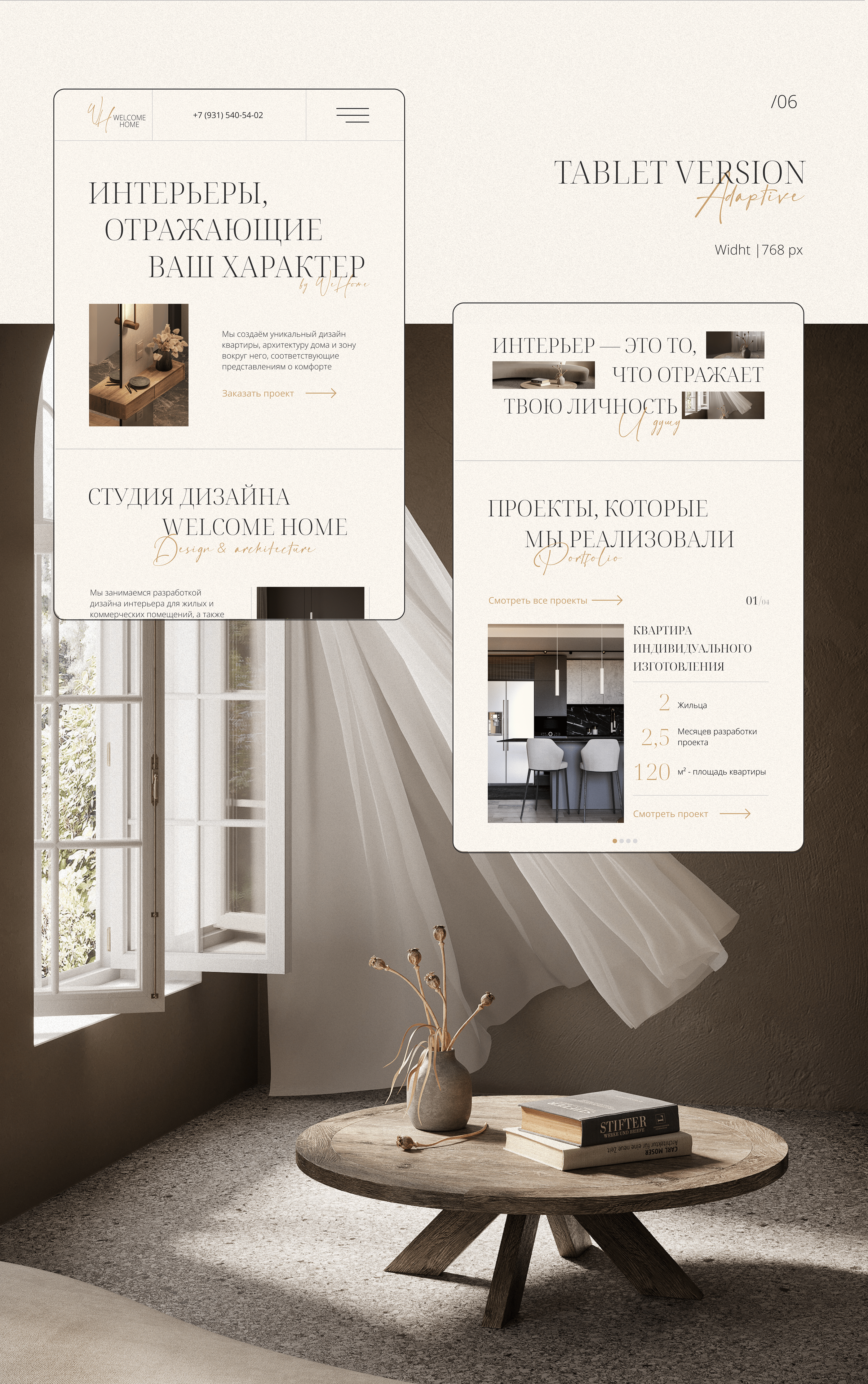 website for an interior design studio — Изображение №15 — Интерфейсы на Dprofile