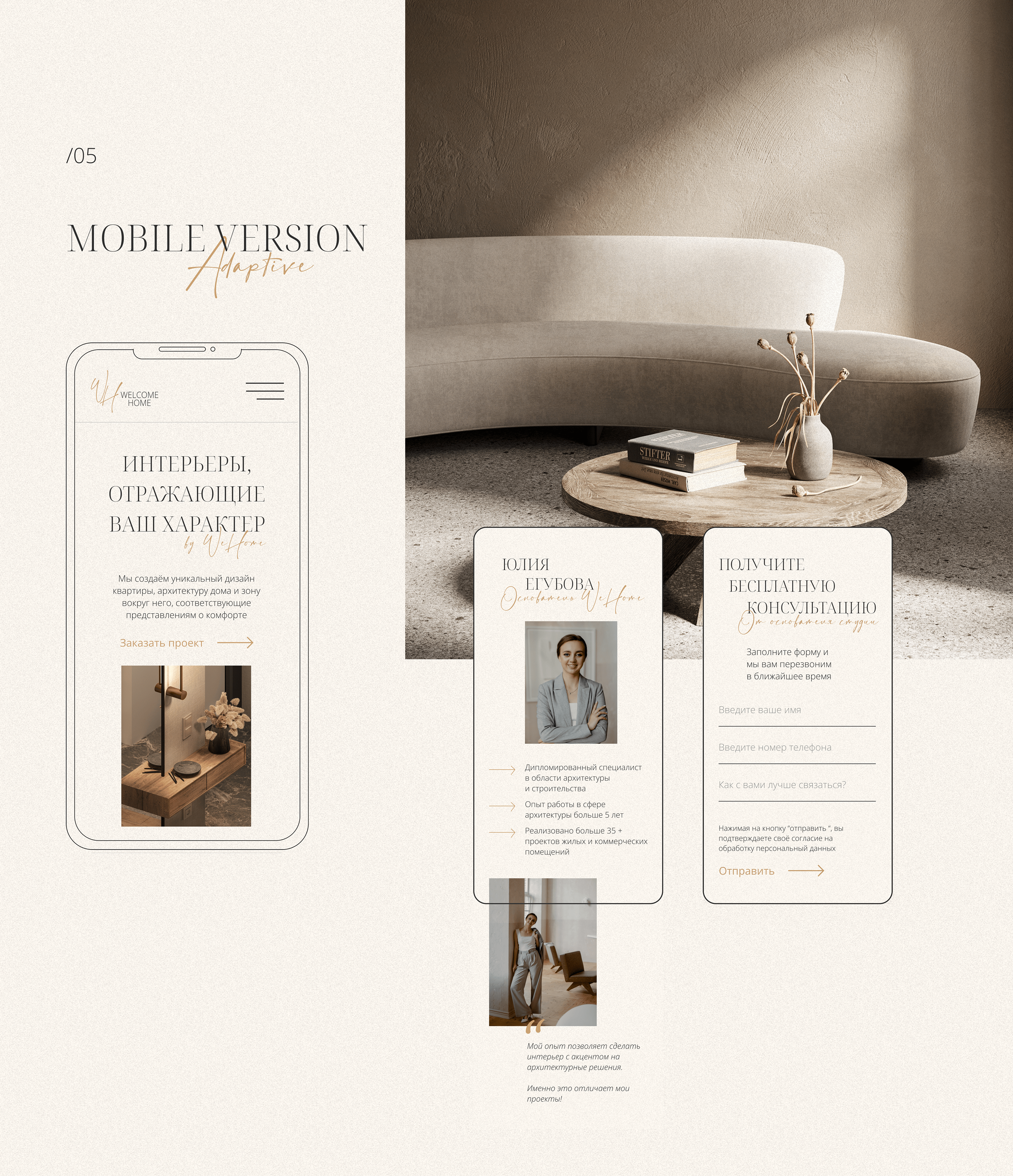 website for an interior design studio — Изображение №14 — Интерфейсы на Dprofile