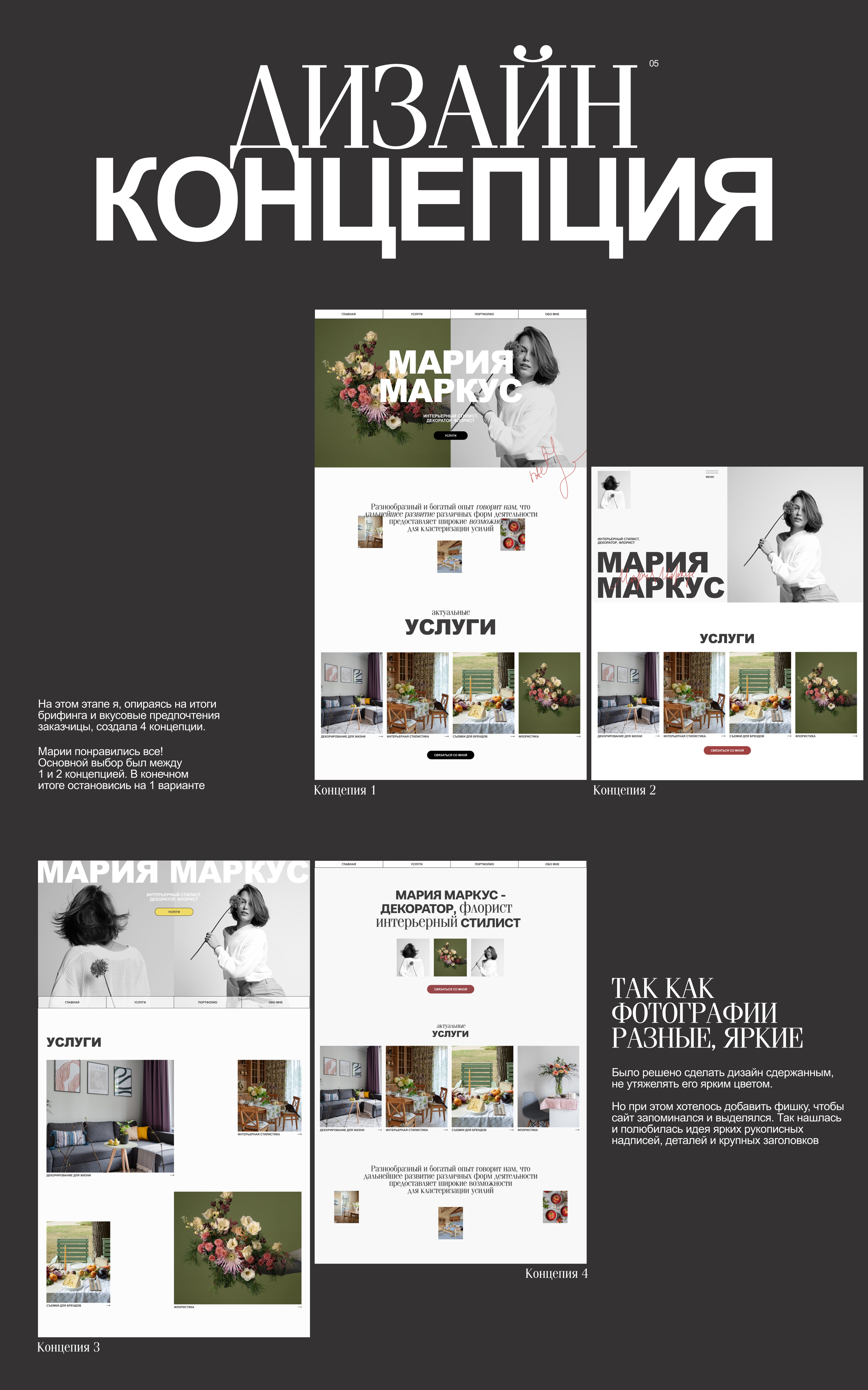 Website for decorator and interior stylist — Изображение №5 — Интерфейсы на Dprofile