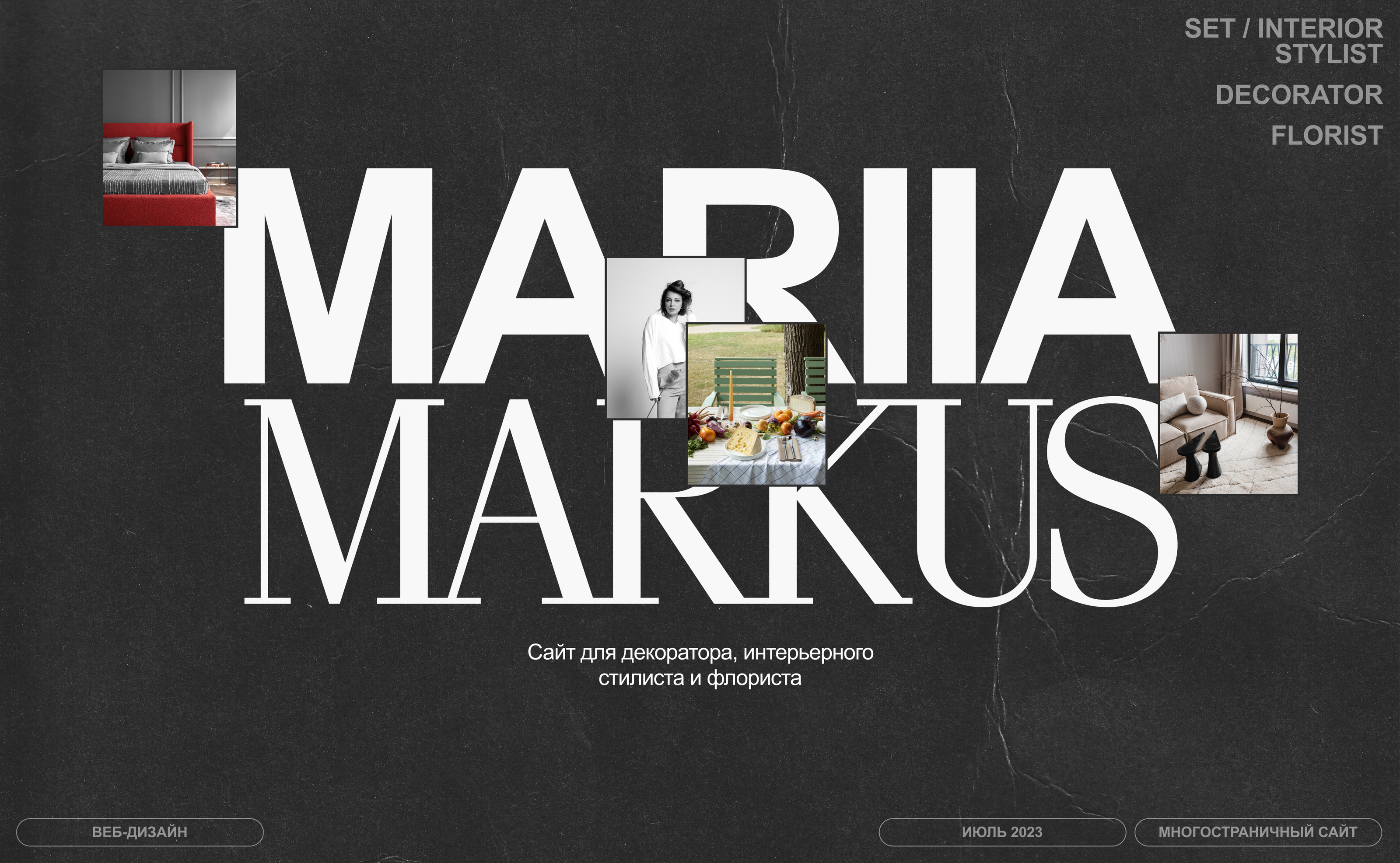 Website for decorator and interior stylist — Изображение №1 — Интерфейсы на Dprofile