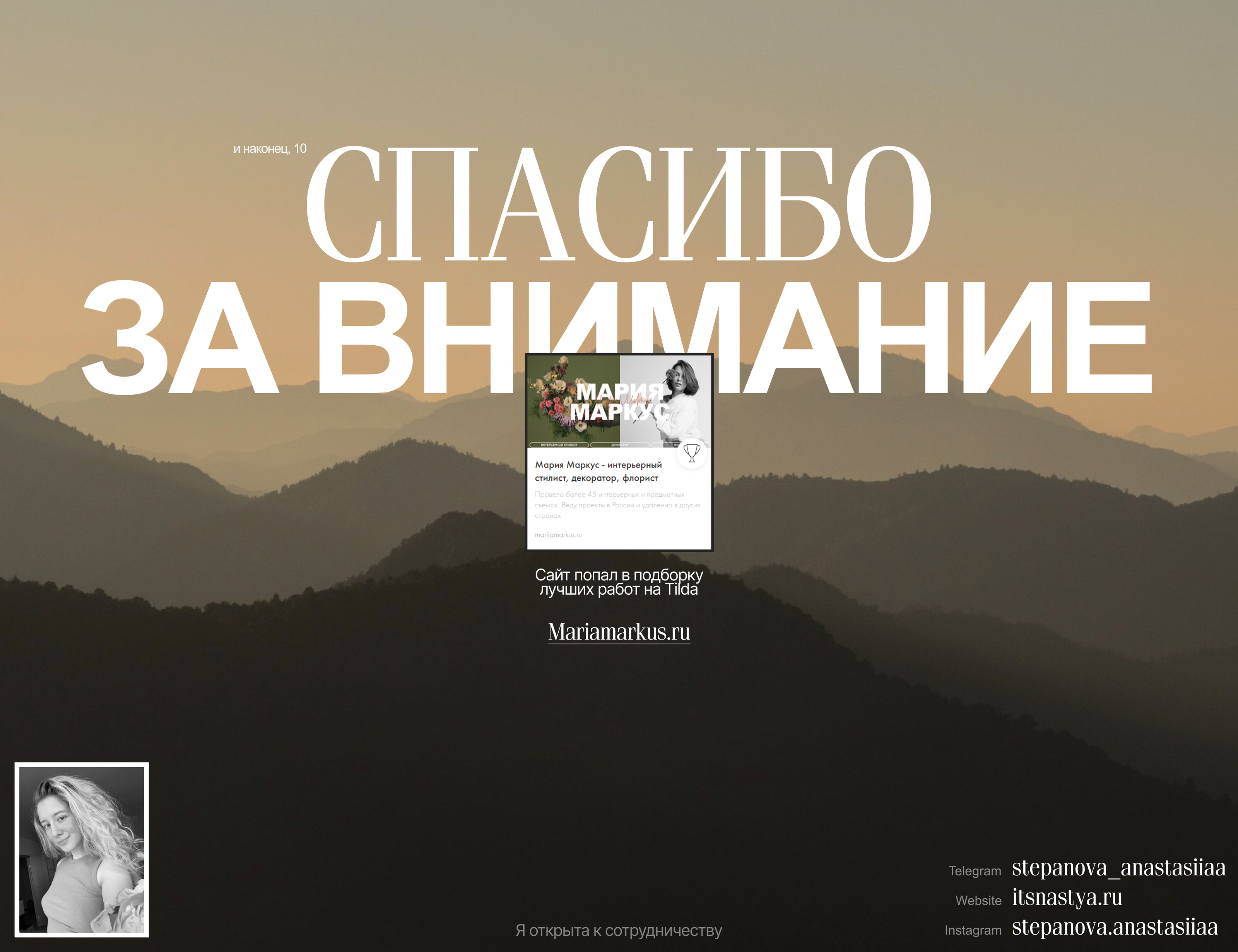 Website for decorator and interior stylist — Изображение №11 — Интерфейсы на Dprofile