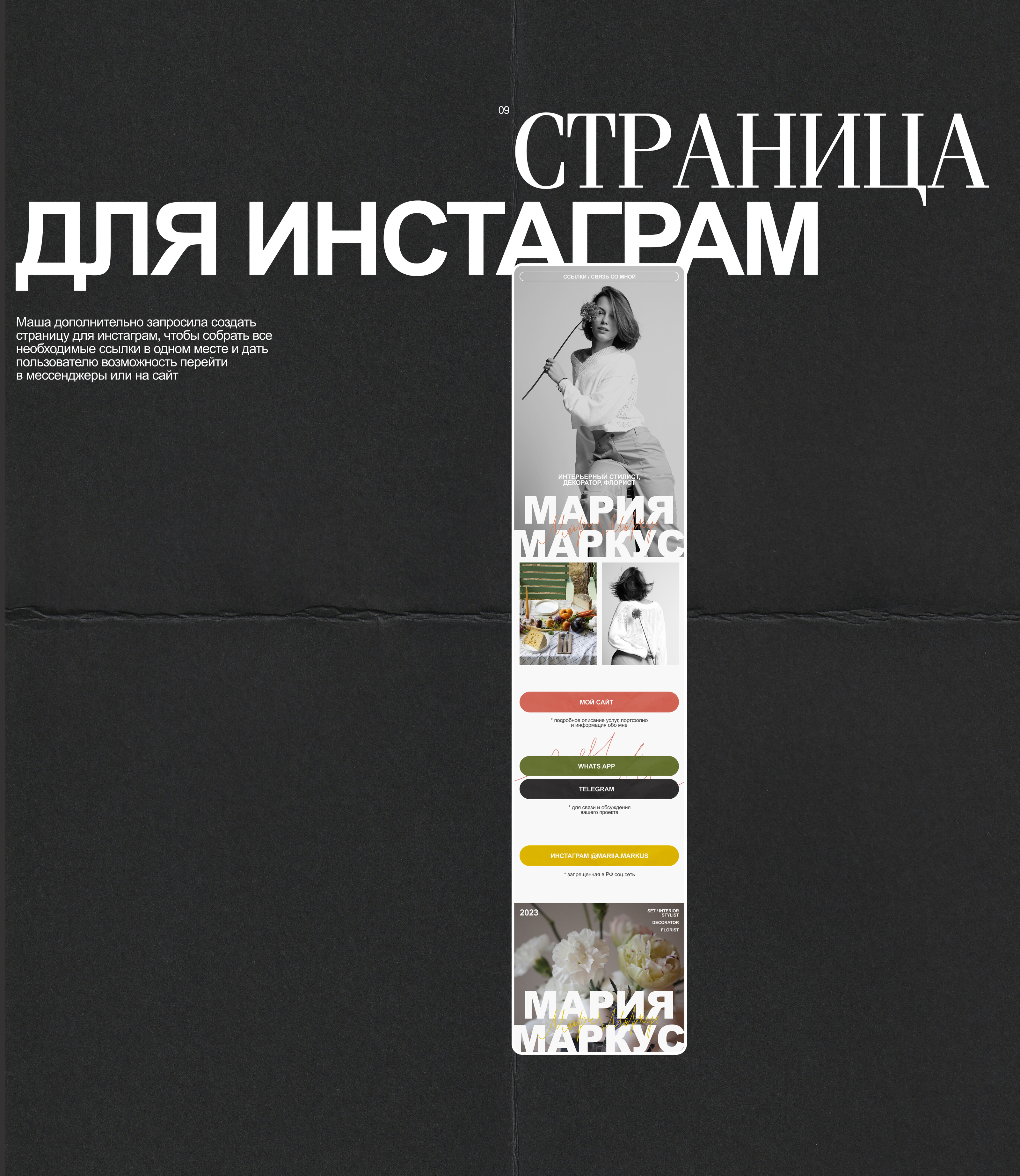 Website for decorator and interior stylist — Изображение №10 — Интерфейсы на Dprofile