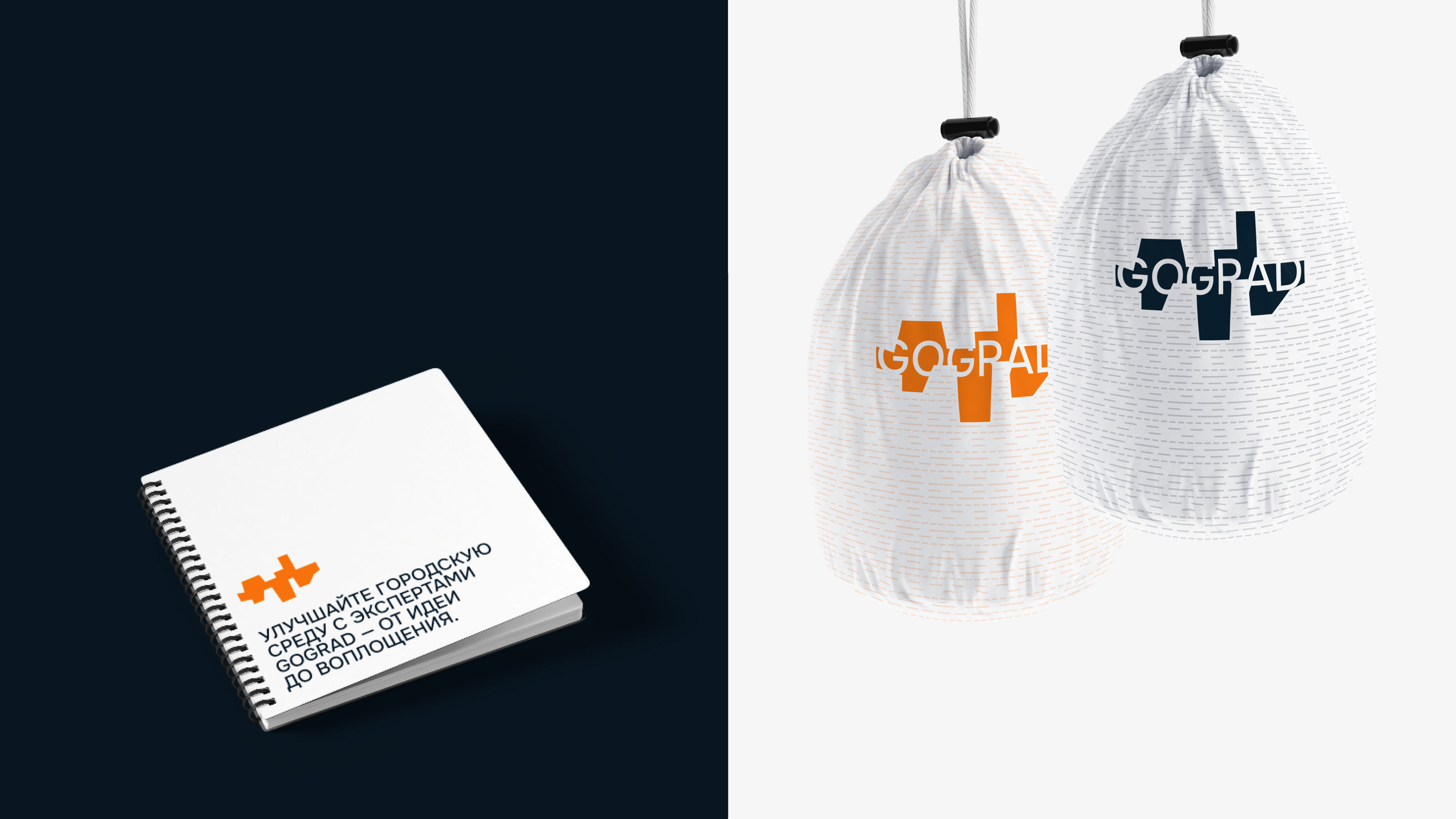 GOGRAD — студия проектирования общественных пространств — Изображение №8 — Брендинг на Dprofile