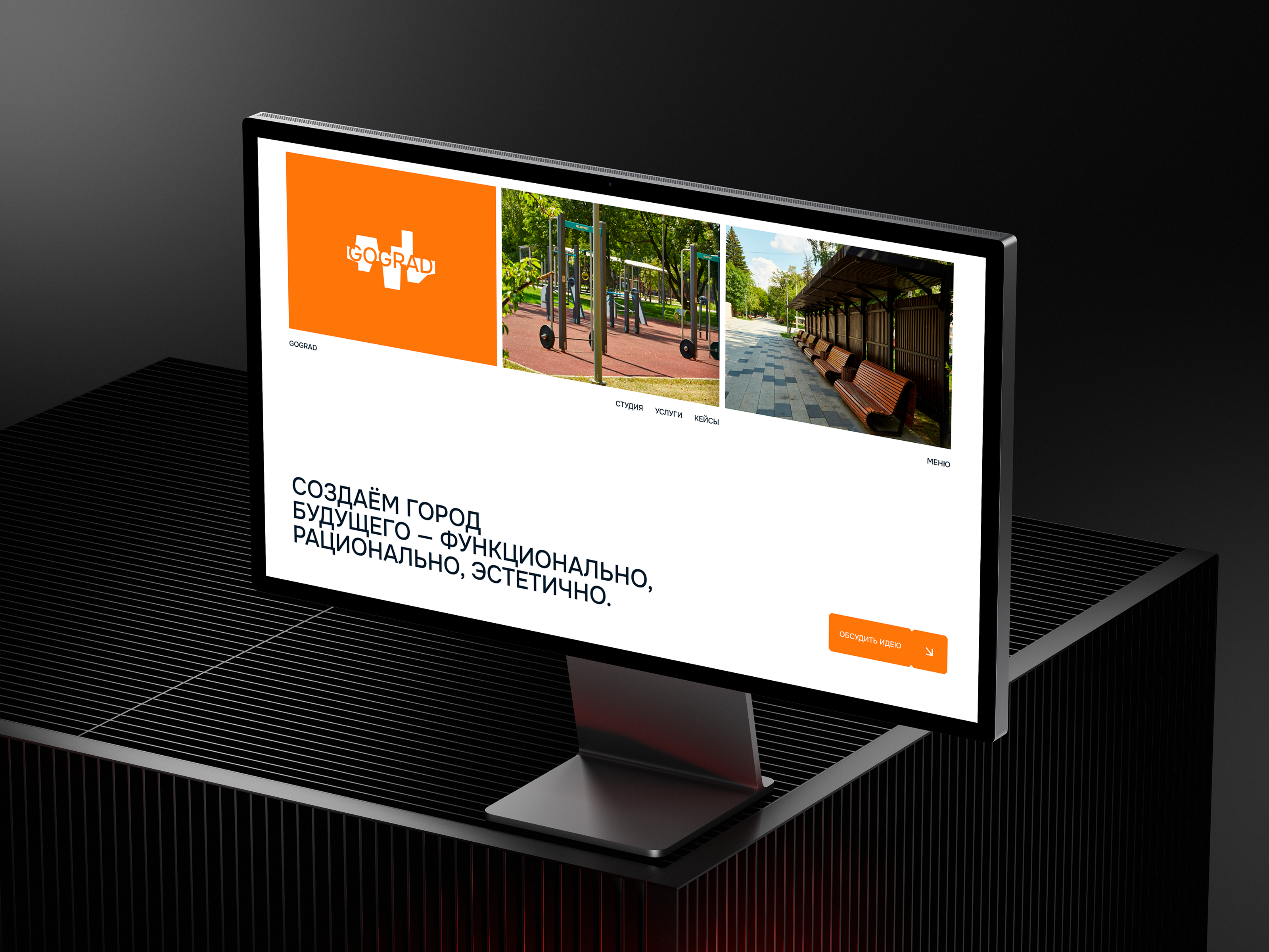 GOGRAD — студия проектирования общественных пространств — Изображение №7 — Брендинг на Dprofile